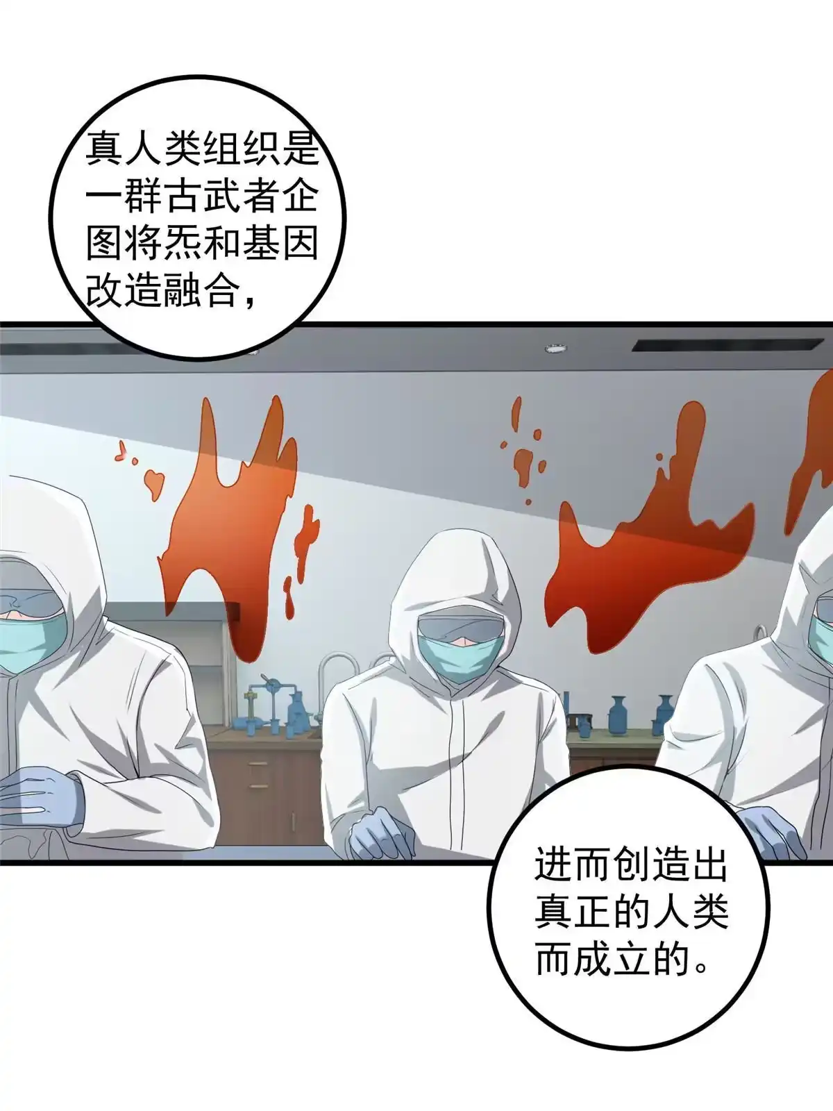 老爸让我从十个女神中选一个结婚 072 祸水，指的是司空近 第13页