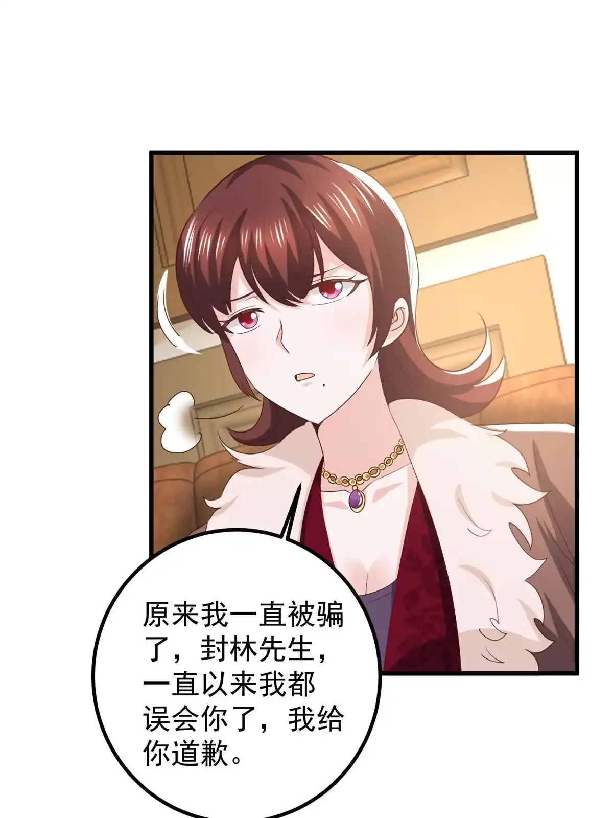 老爸让我从十个女神中选一个结婚 072 祸水，指的是司空近 第9页