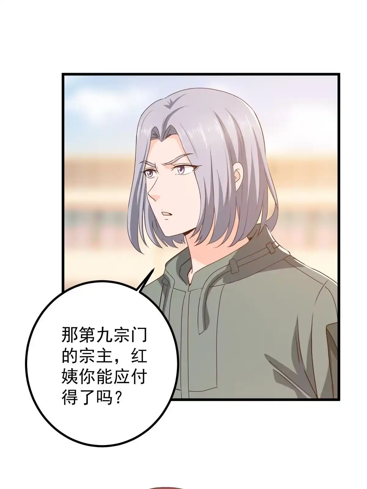 老爸让我从十个女神中选一个结婚 073 颜忆白真相了 第24页