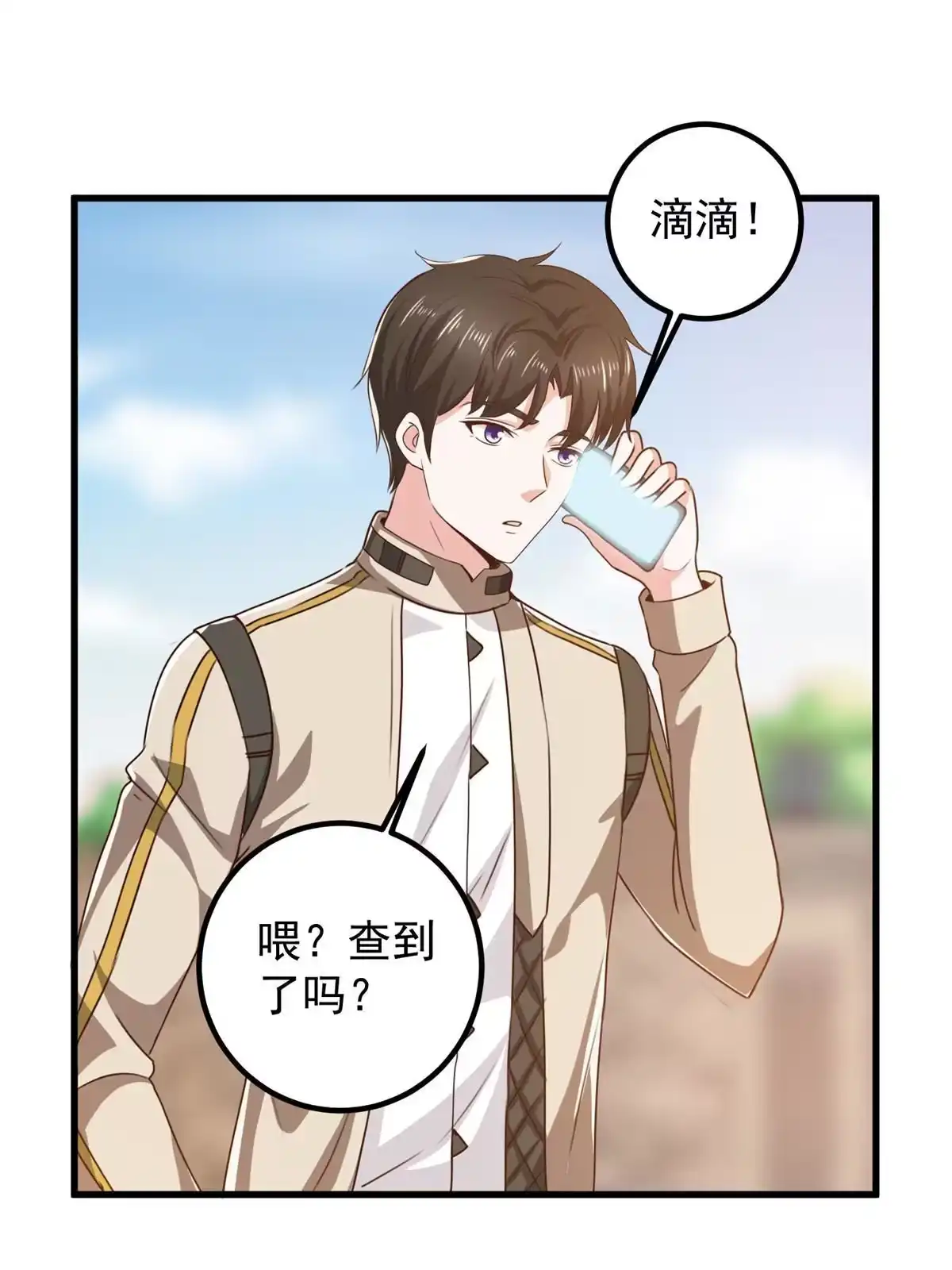 老爸让我从十个女神中选一个结婚 073 颜忆白真相了 第33页