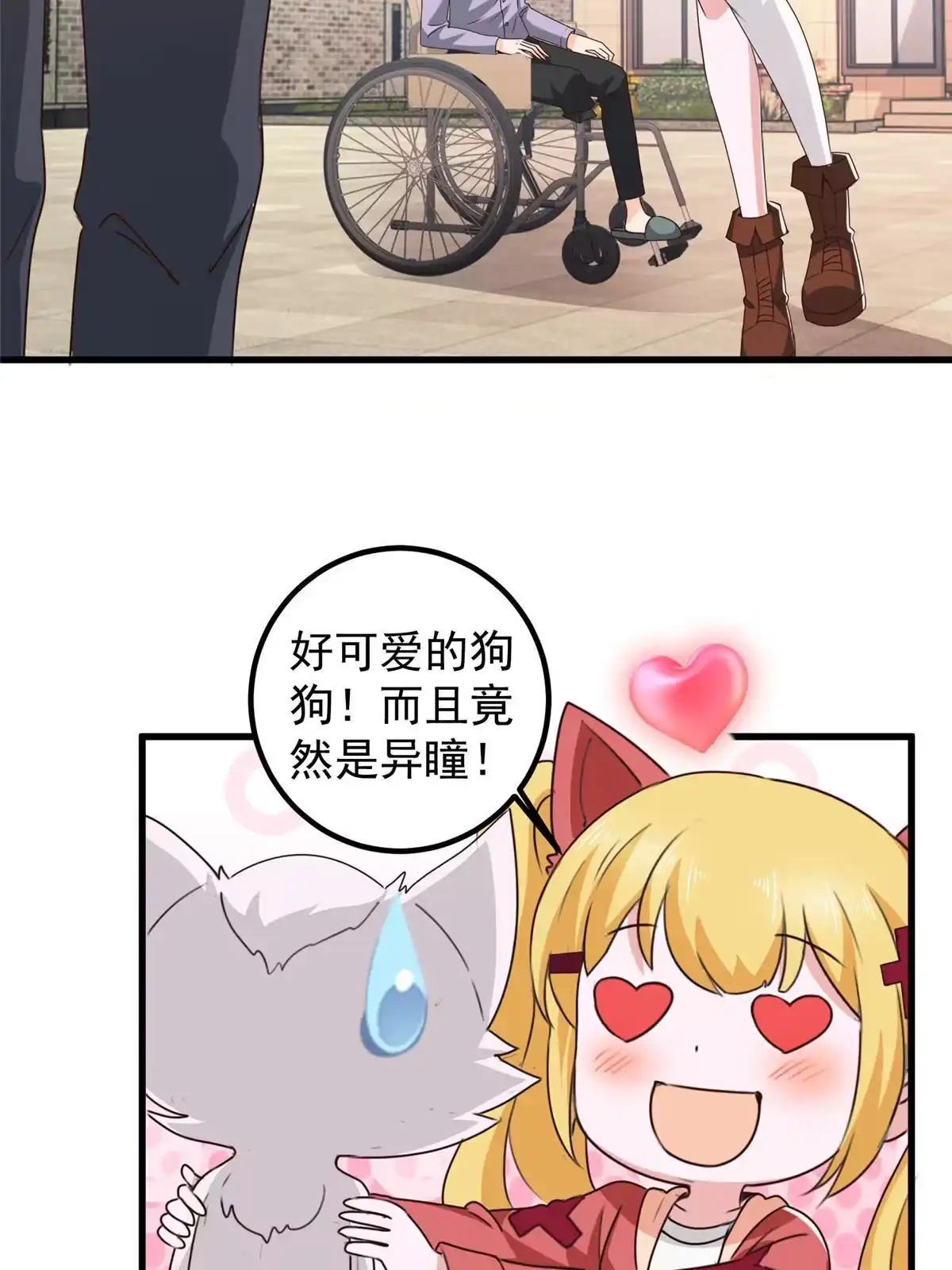 老爸让我从十个女神中选一个结婚 073 颜忆白真相了 第29页