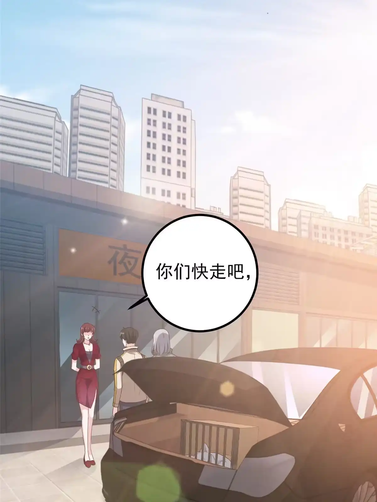 老爸让我从十个女神中选一个结婚 073 颜忆白真相了 第21页