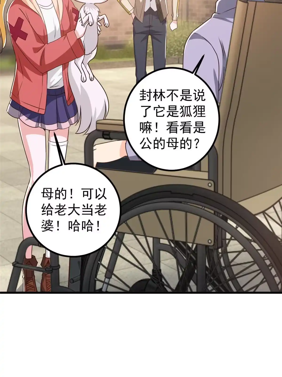 老爸让我从十个女神中选一个结婚 073 颜忆白真相了 第32页