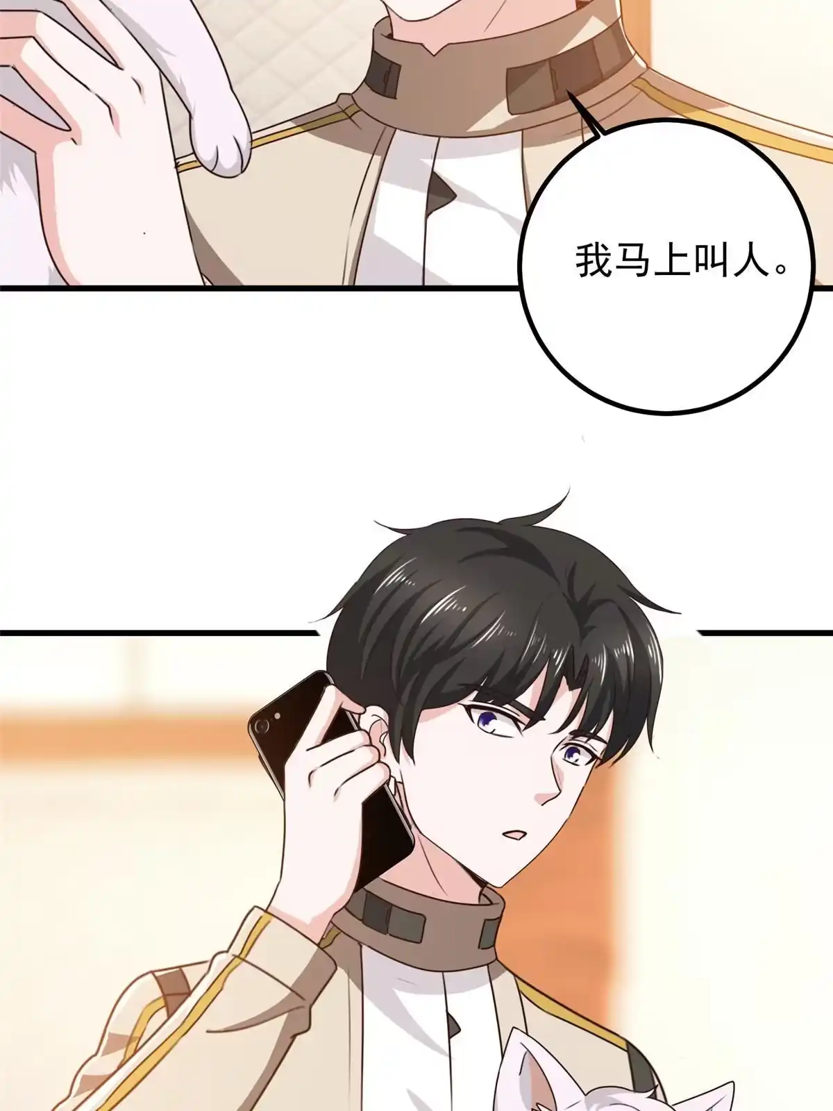 老爸让我从十个女神中选一个结婚 073 颜忆白真相了 第16页