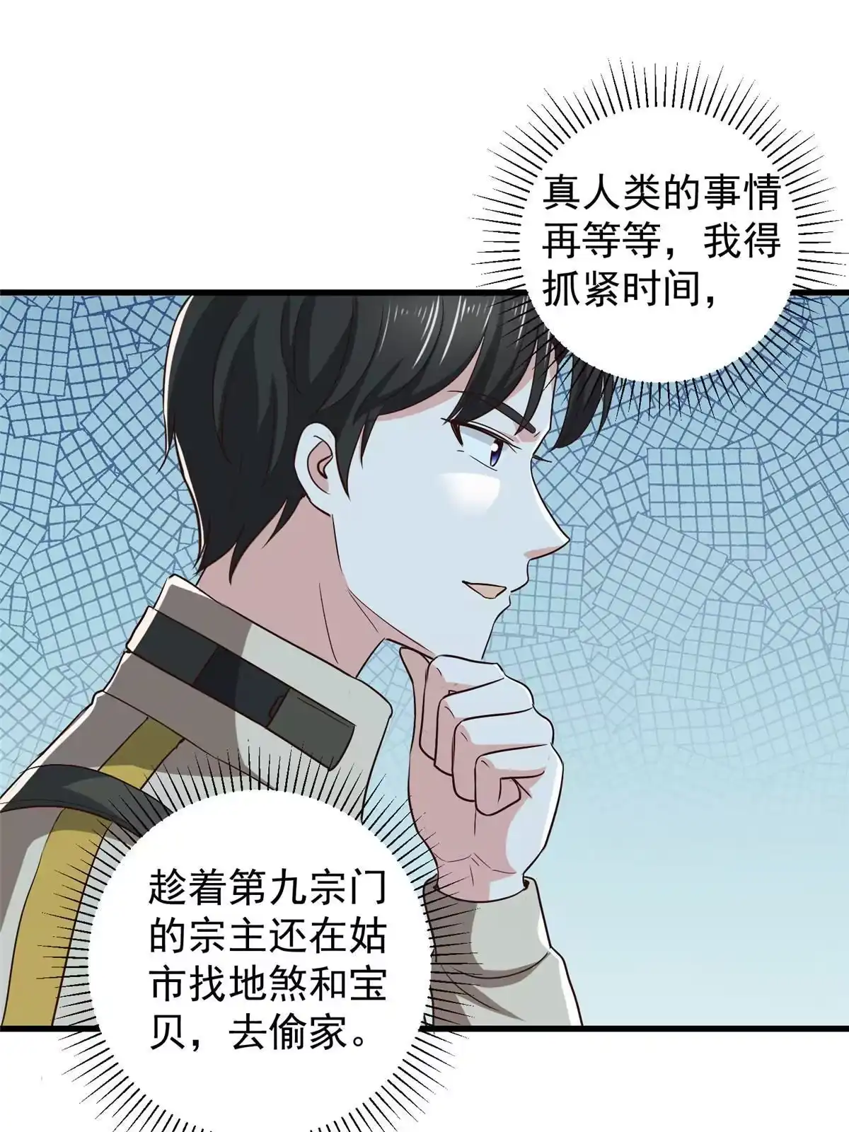 老爸让我从十个女神中选一个结婚 073 颜忆白真相了 第39页