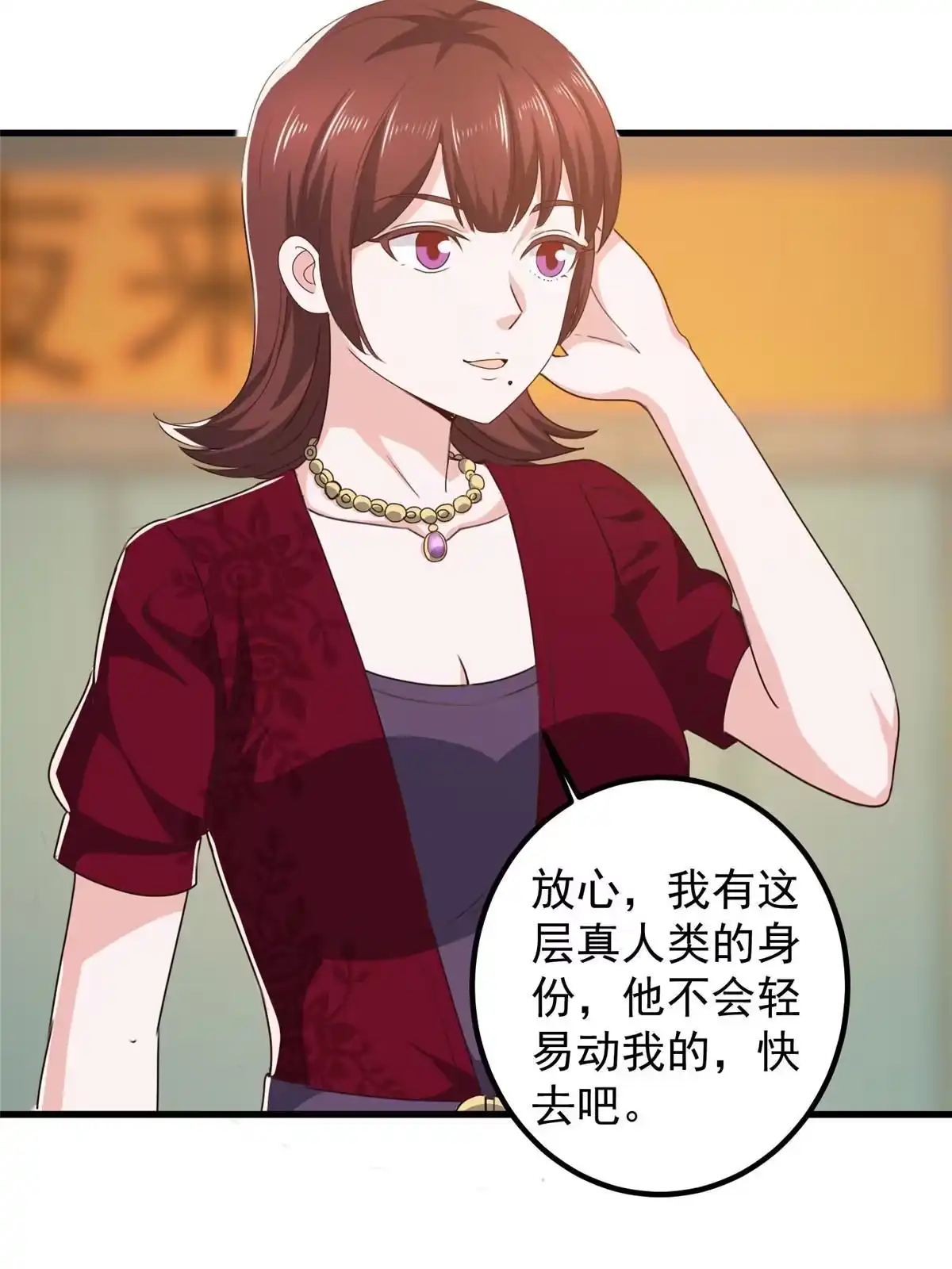 老爸让我从十个女神中选一个结婚 073 颜忆白真相了 第25页