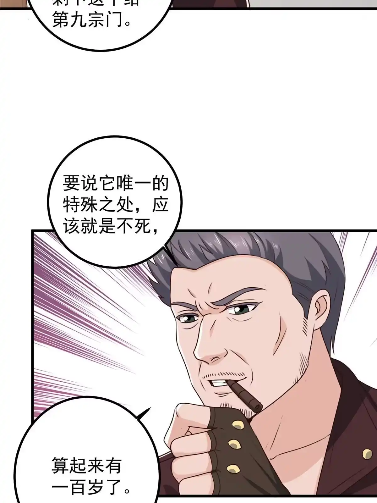 老爸让我从十个女神中选一个结婚 073 颜忆白真相了 第9页