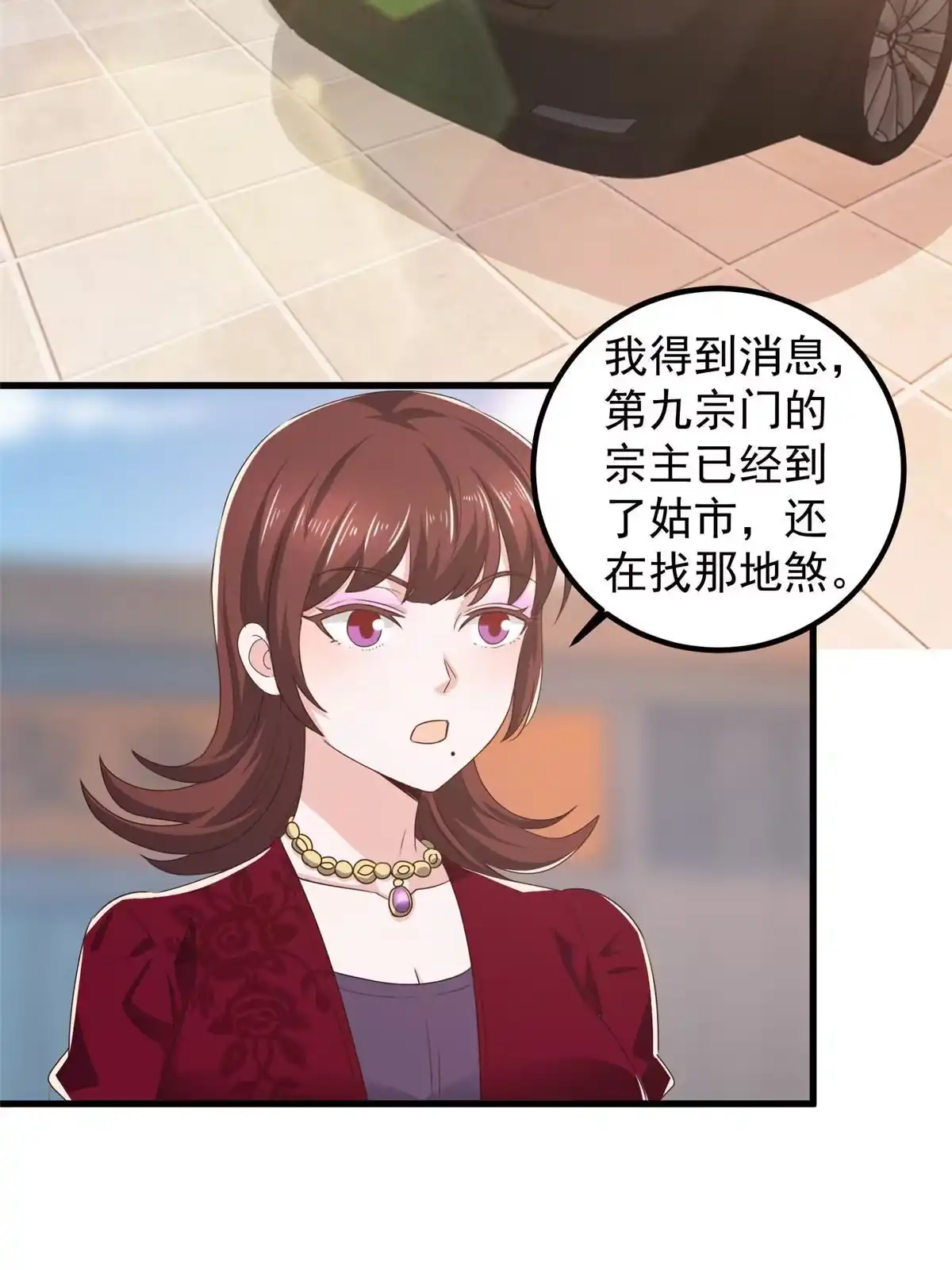 老爸让我从十个女神中选一个结婚 073 颜忆白真相了 第22页