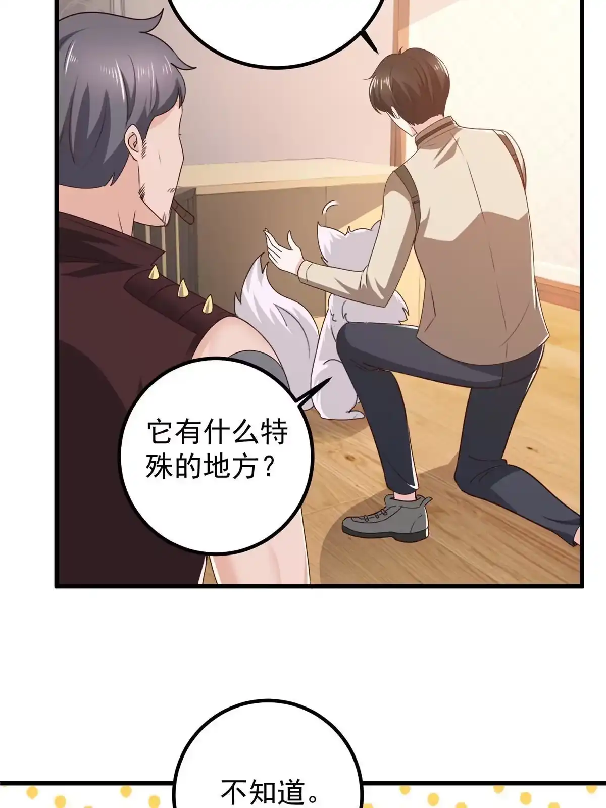 老爸让我从十个女神中选一个结婚 073 颜忆白真相了 第6页