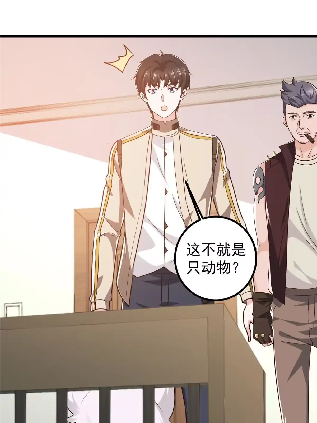 老爸让我从十个女神中选一个结婚 073 颜忆白真相了 第3页