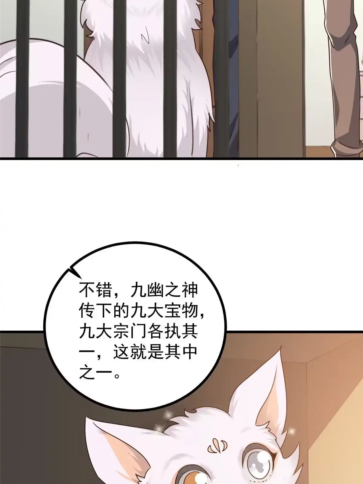 老爸让我从十个女神中选一个结婚 073 颜忆白真相了 第4页