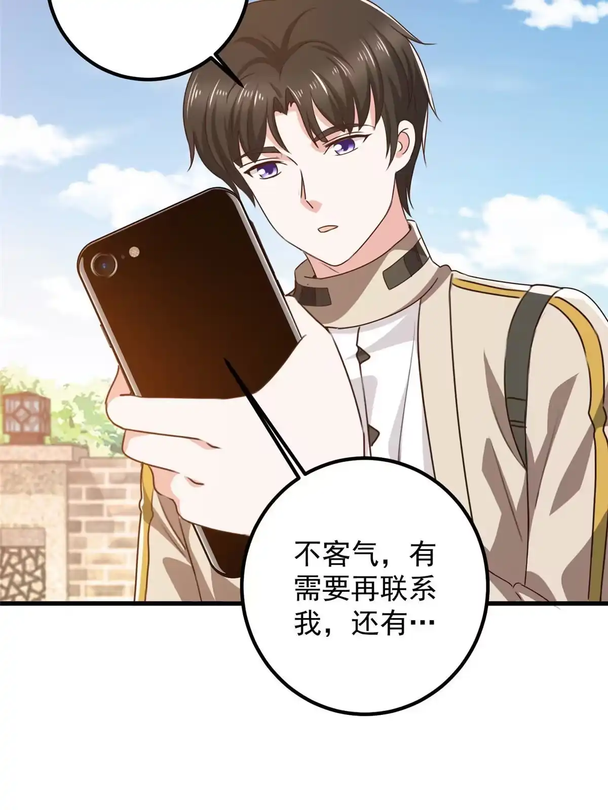老爸让我从十个女神中选一个结婚 073 颜忆白真相了 第37页