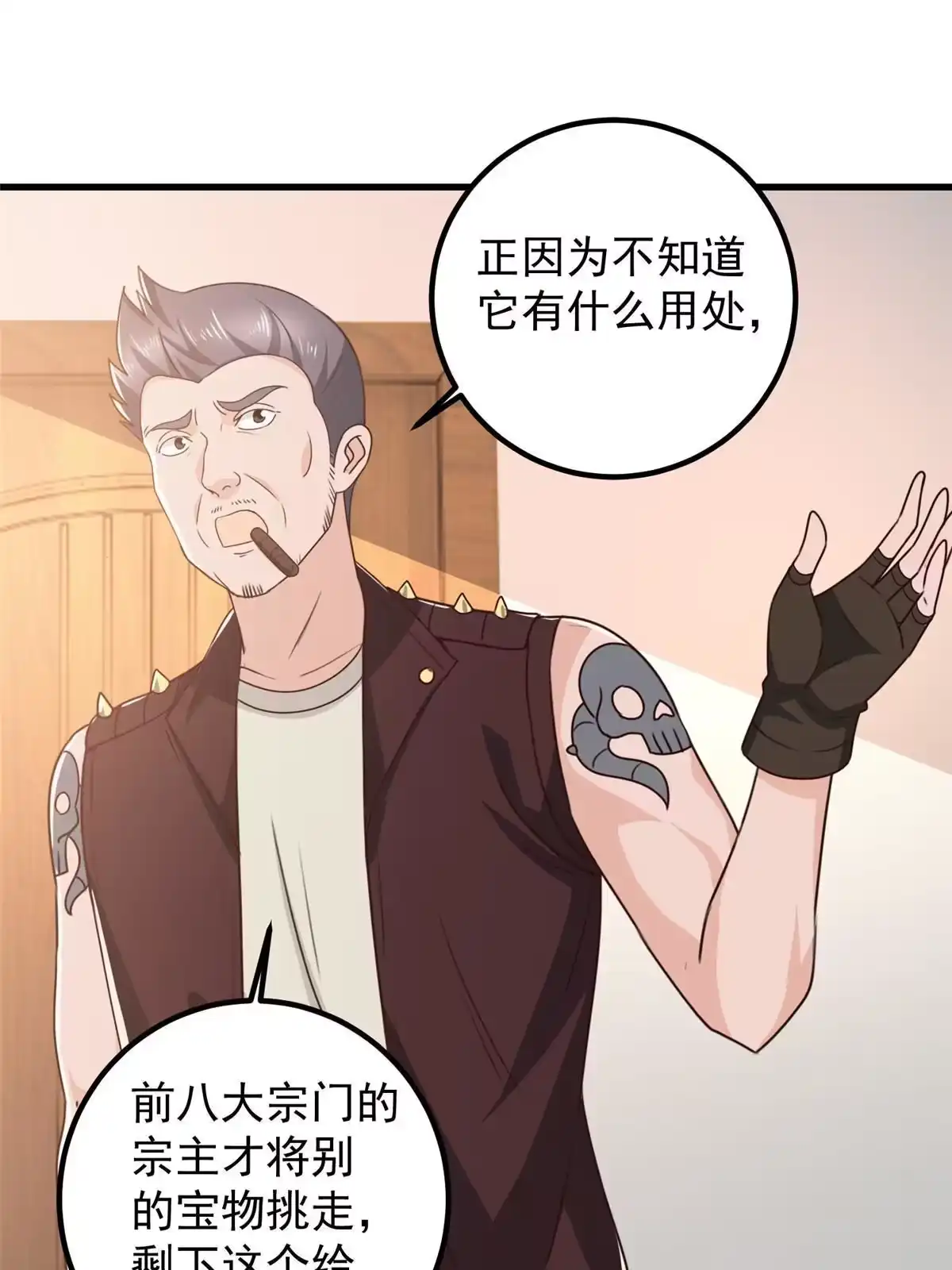 老爸让我从十个女神中选一个结婚 073 颜忆白真相了 第8页