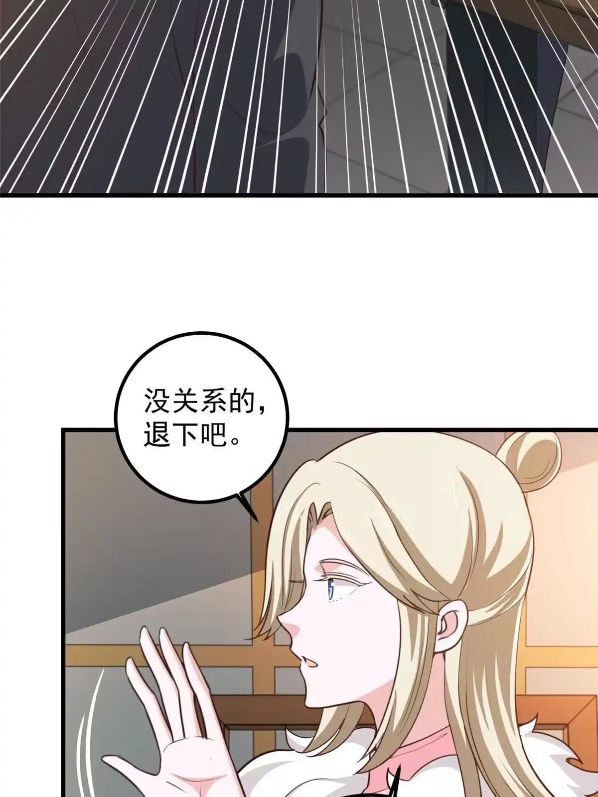 老爸让我从十个女神中选一个结婚 074 女明星芳心错许 第19页