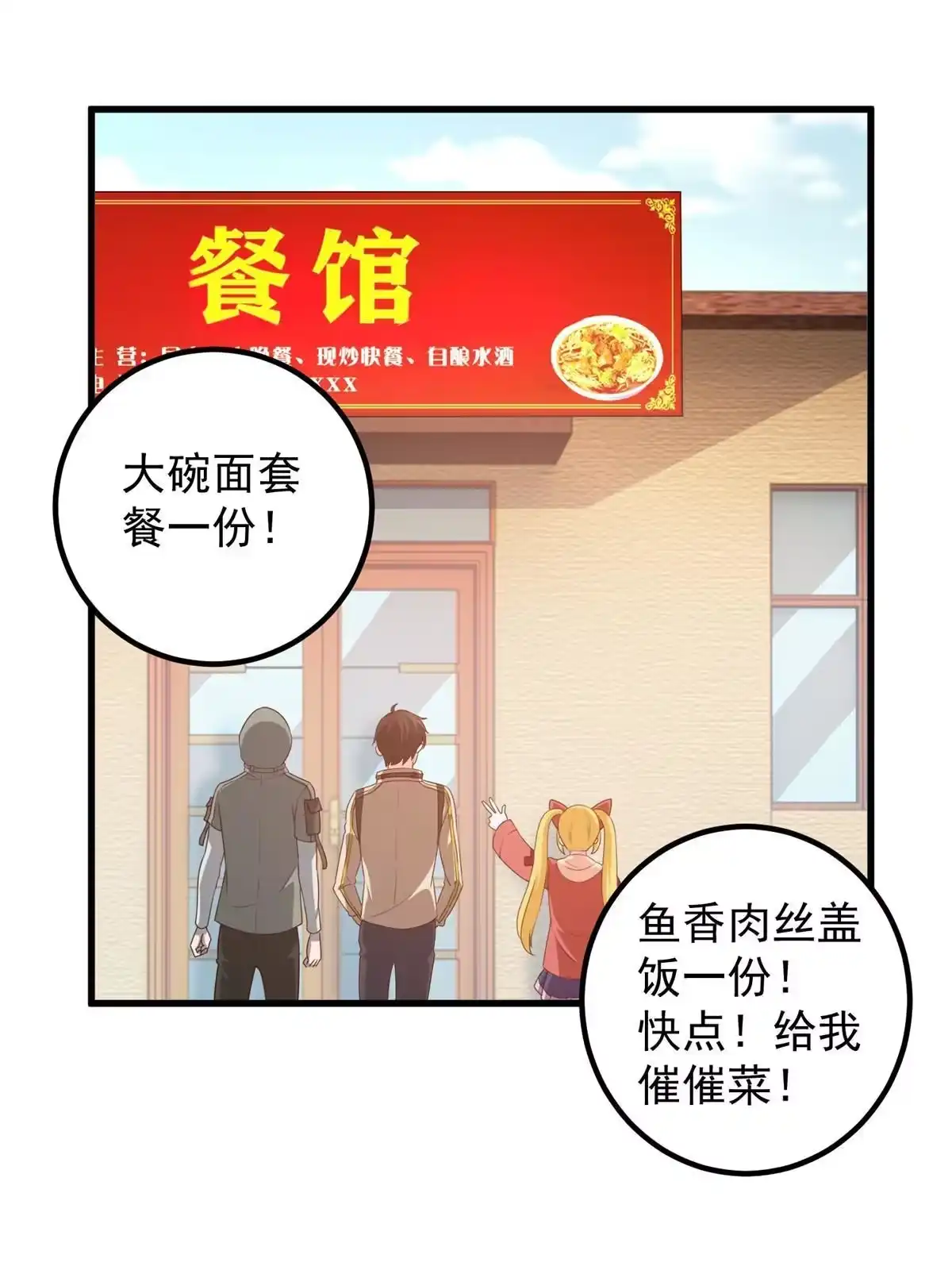 老爸让我从十个女神中选一个结婚 074 女明星芳心错许 第7页
