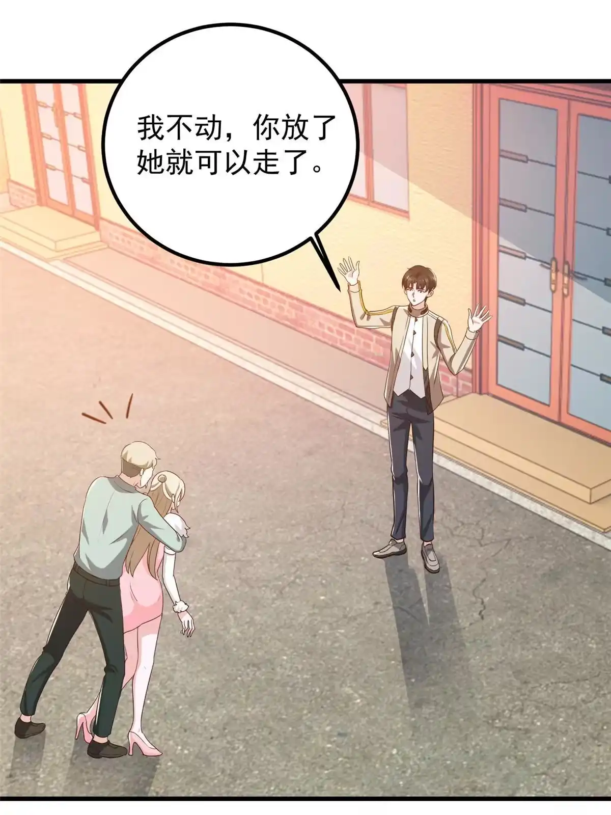 老爸让我从十个女神中选一个结婚 074 女明星芳心错许 第38页