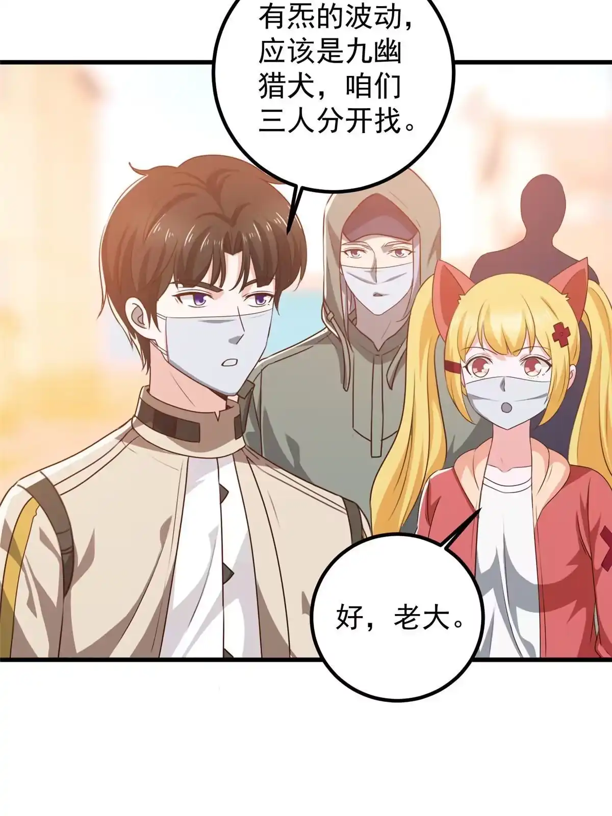 老爸让我从十个女神中选一个结婚 074 女明星芳心错许 第6页