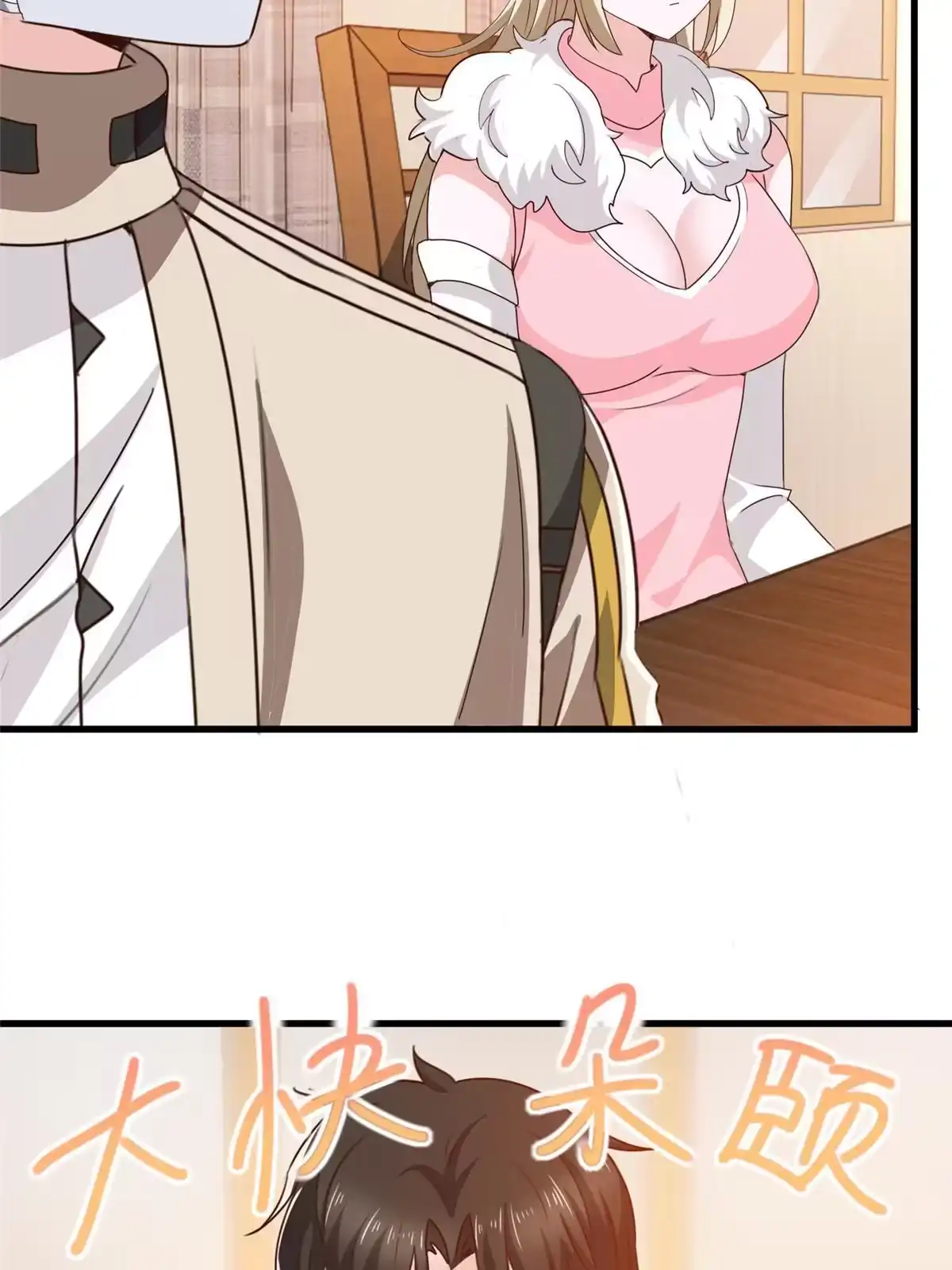 老爸让我从十个女神中选一个结婚 074 女明星芳心错许 第11页