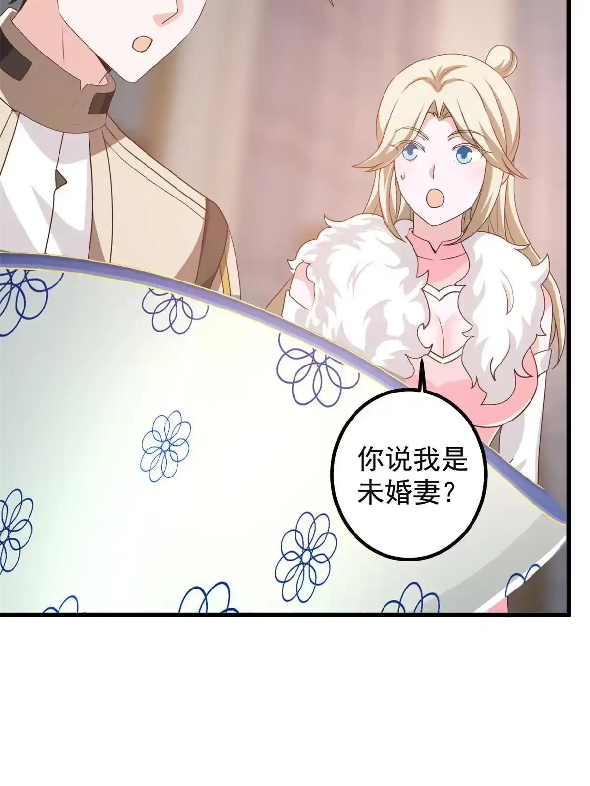 老爸让我从十个女神中选一个结婚 074 女明星芳心错许 第17页