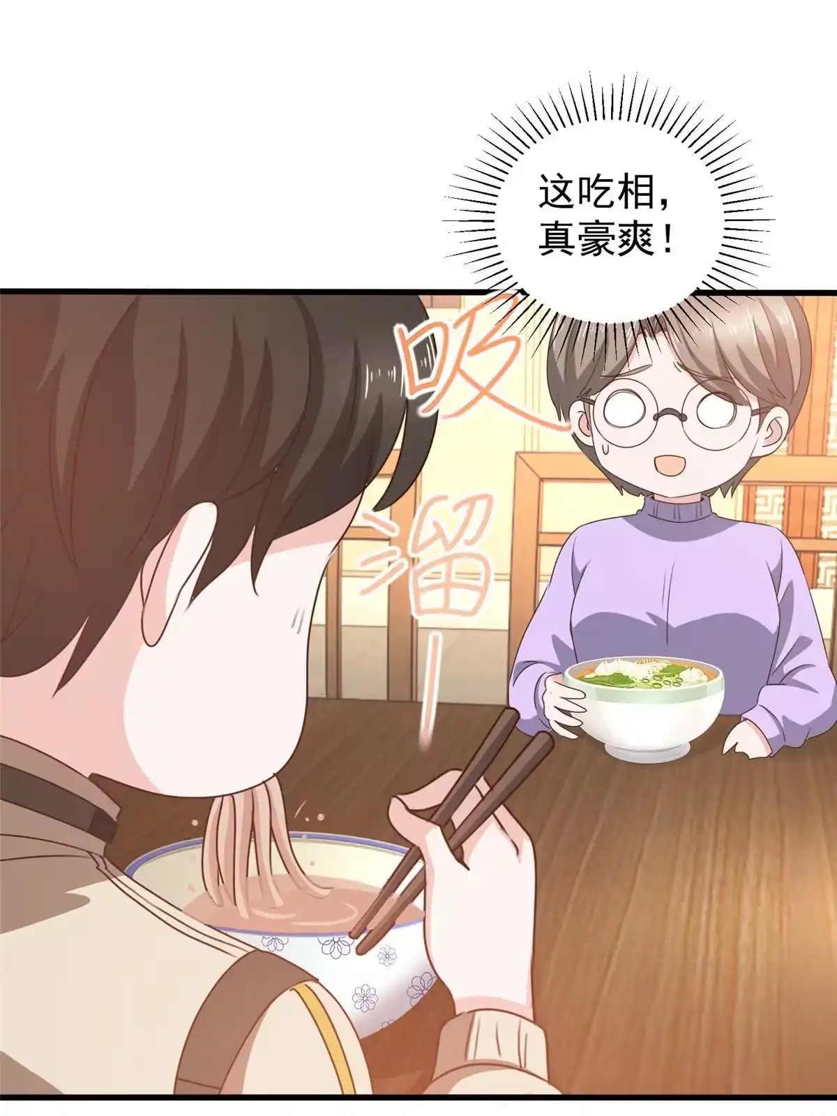 老爸让我从十个女神中选一个结婚 074 女明星芳心错许 第13页
