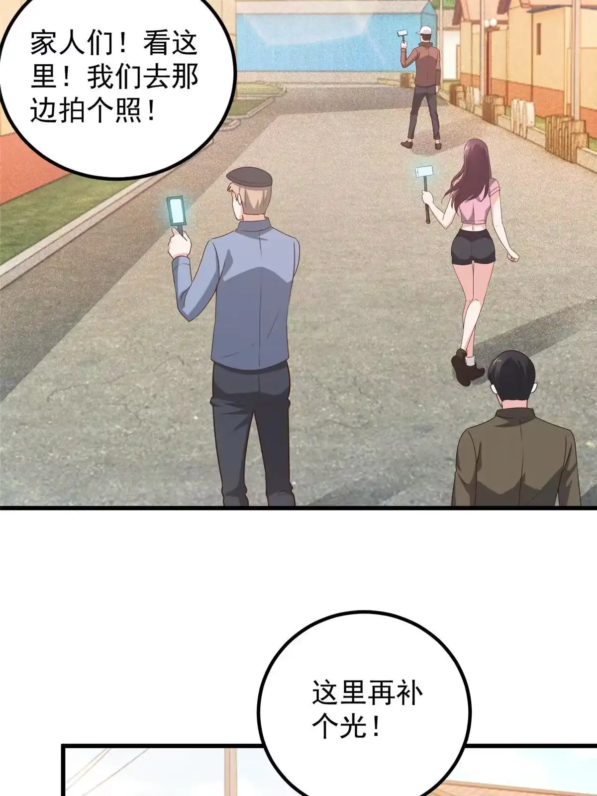 老爸让我从十个女神中选一个结婚 074 女明星芳心错许 第4页