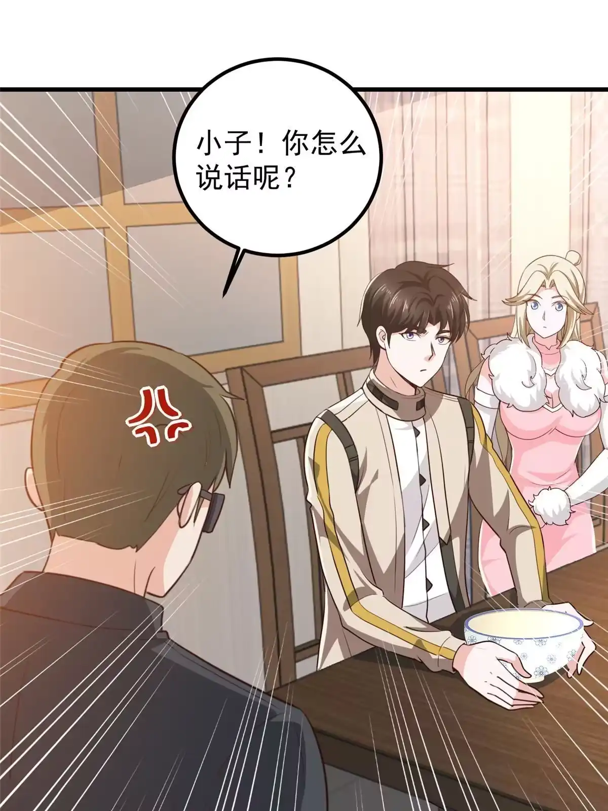 老爸让我从十个女神中选一个结婚 074 女明星芳心错许 第18页