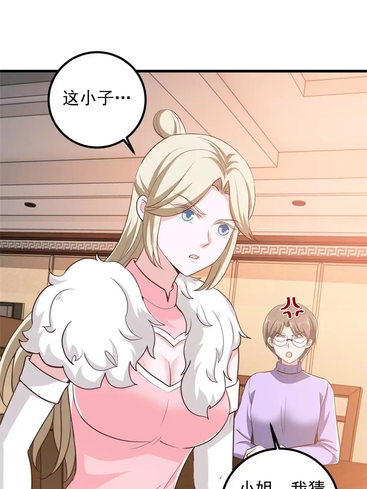 老爸让我从十个女神中选一个结婚 074 女明星芳心错许 第23页