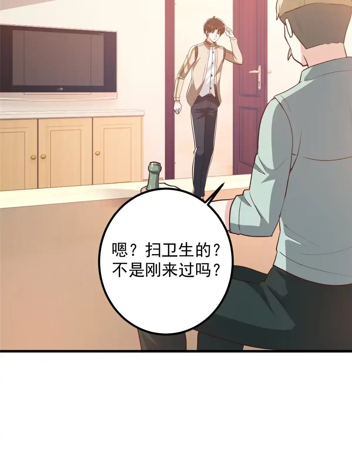 老爸让我从十个女神中选一个结婚 074 女明星芳心错许 第27页