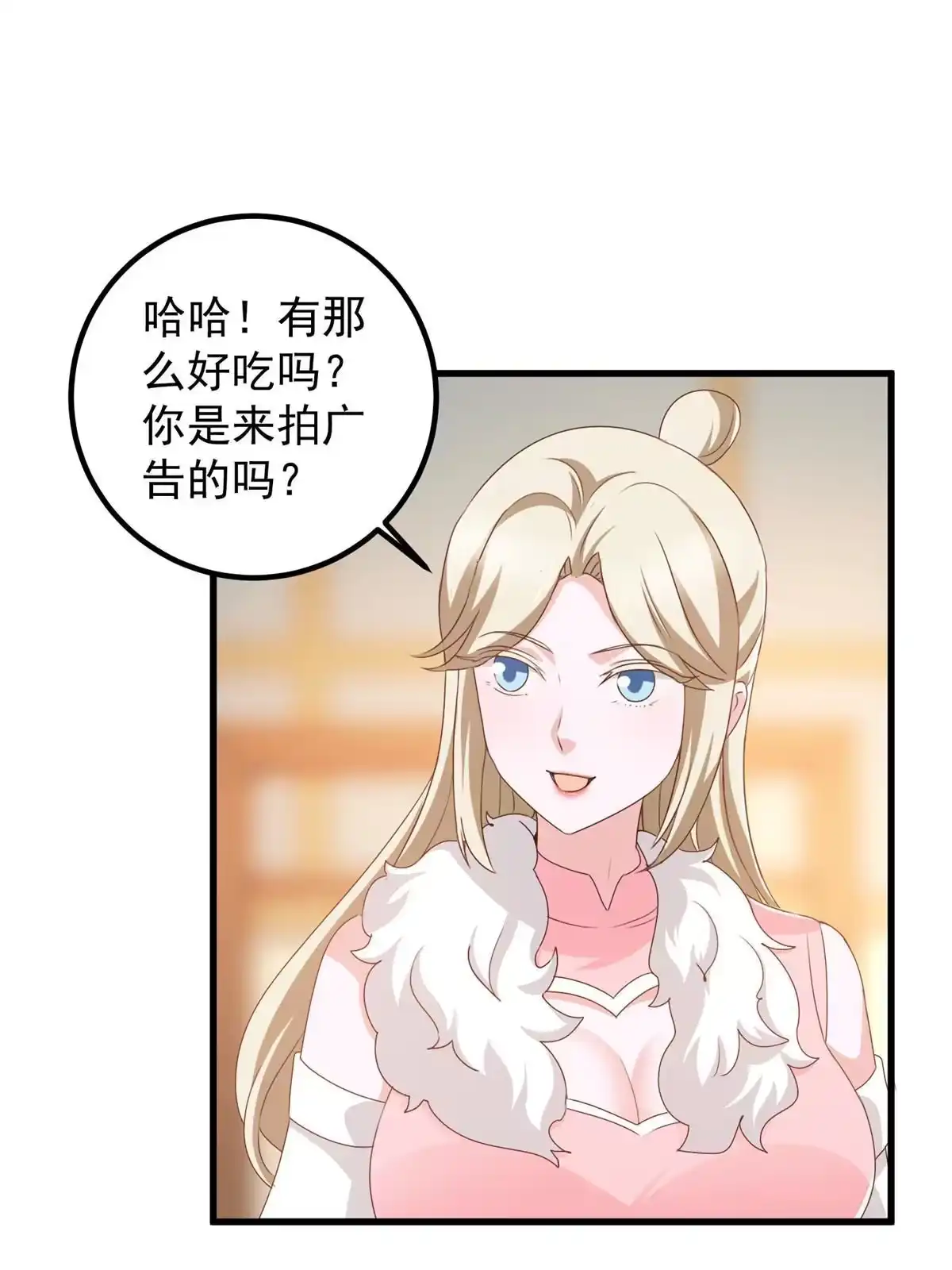 老爸让我从十个女神中选一个结婚 074 女明星芳心错许 第14页