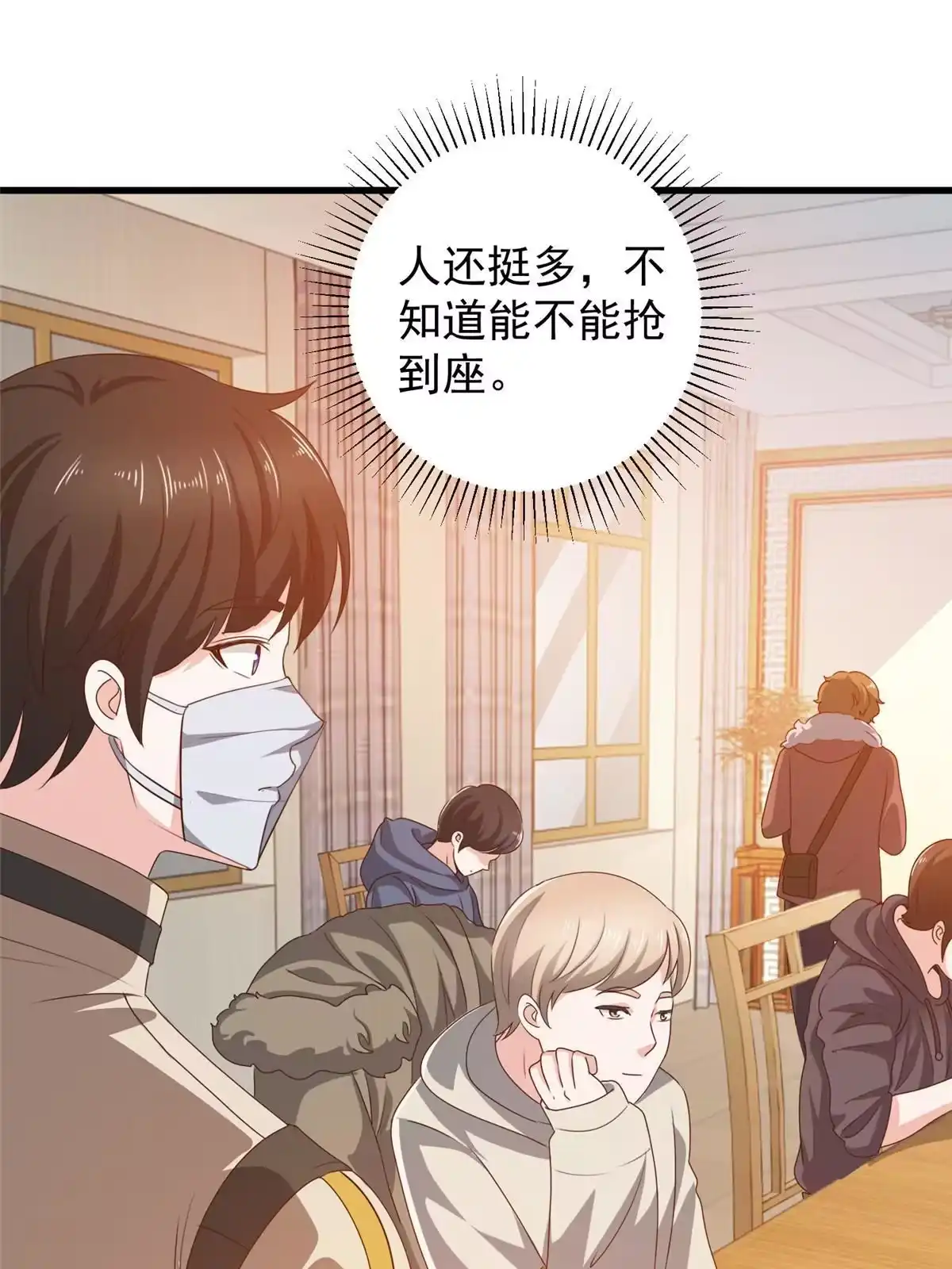 老爸让我从十个女神中选一个结婚 074 女明星芳心错许 第8页