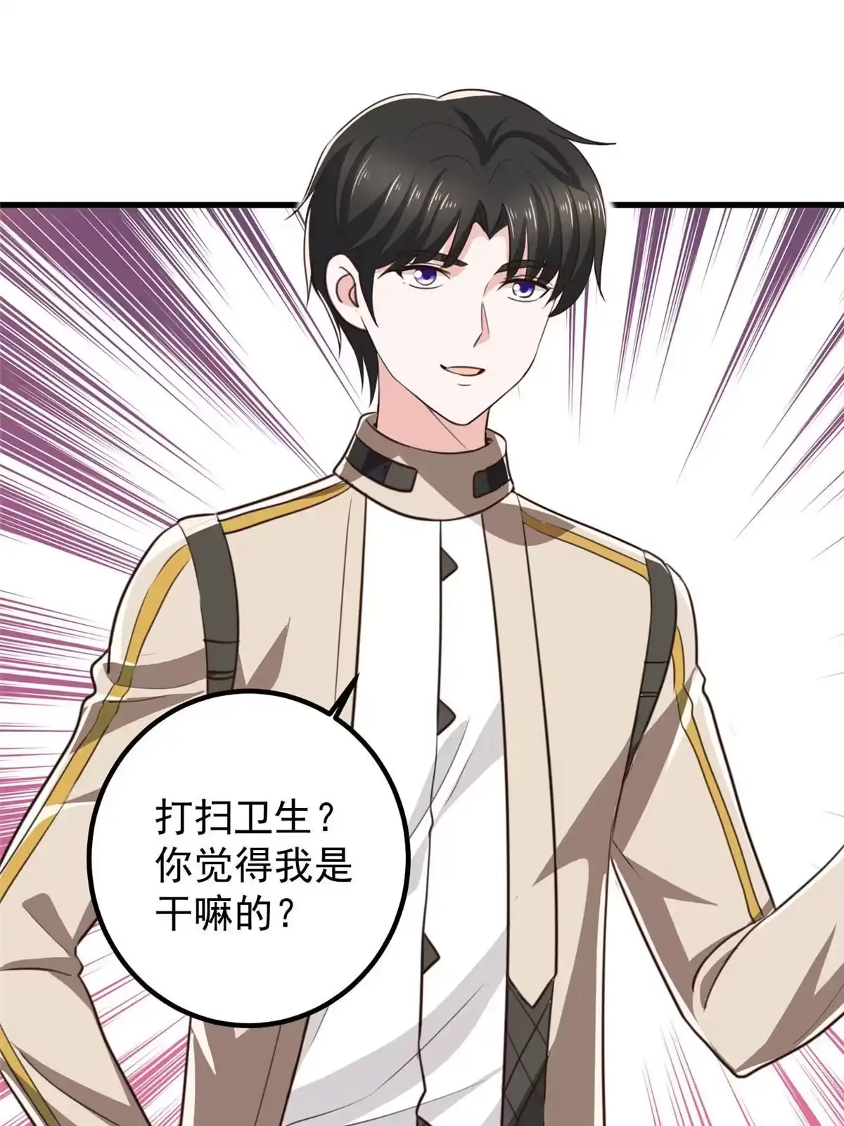 老爸让我从十个女神中选一个结婚 074 女明星芳心错许 第28页