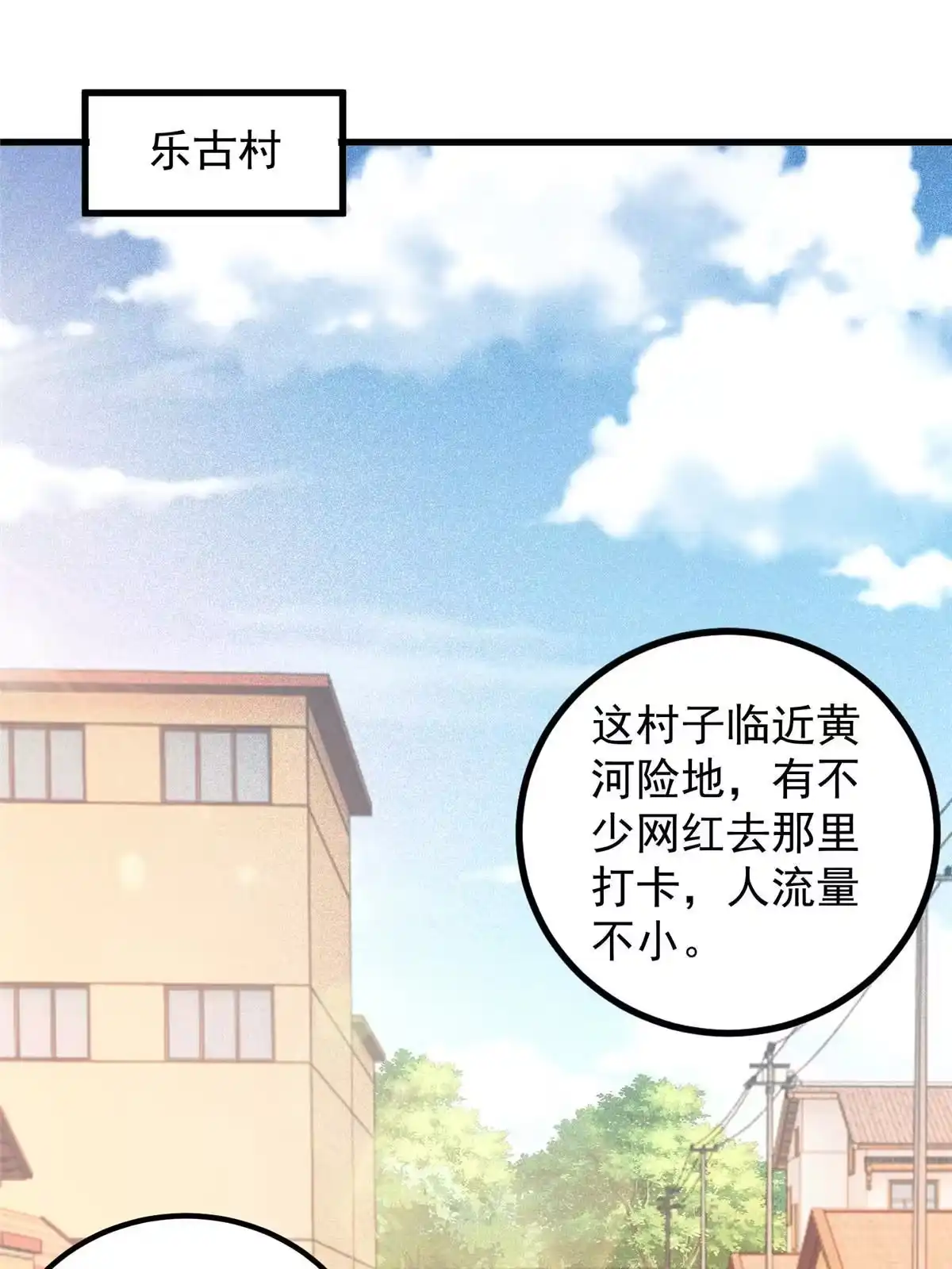 老爸让我从十个女神中选一个结婚 074 女明星芳心错许 第3页