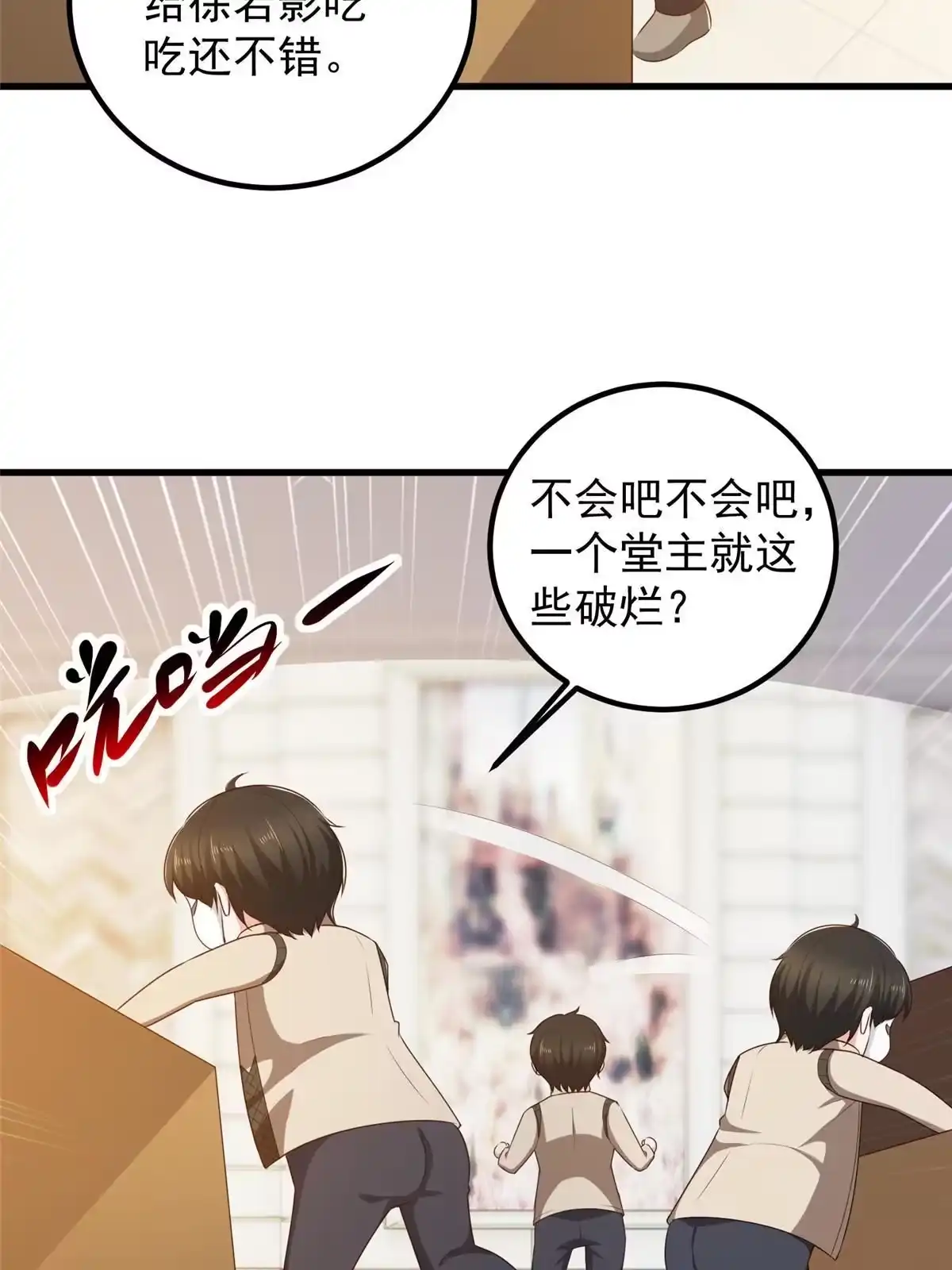 老爸让我从十个女神中选一个结婚 075 偷基地水晶的快乐 第39页