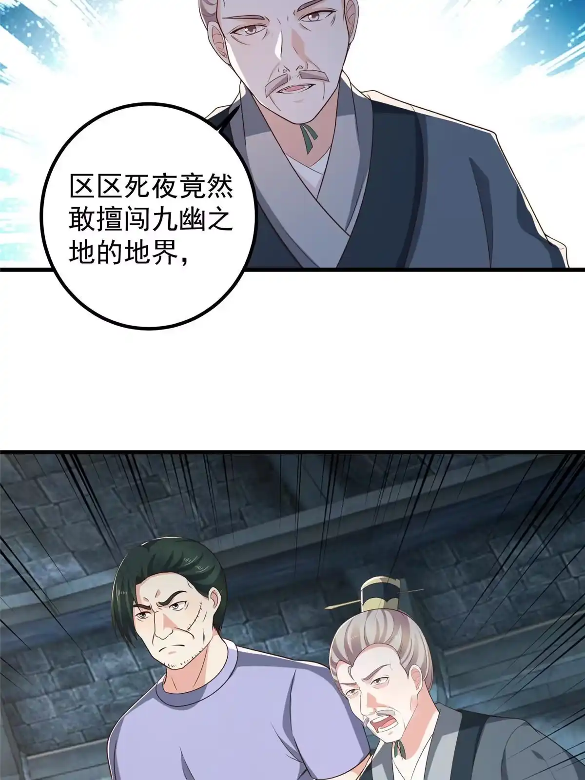 老爸让我从十个女神中选一个结婚 075 偷基地水晶的快乐 第21页