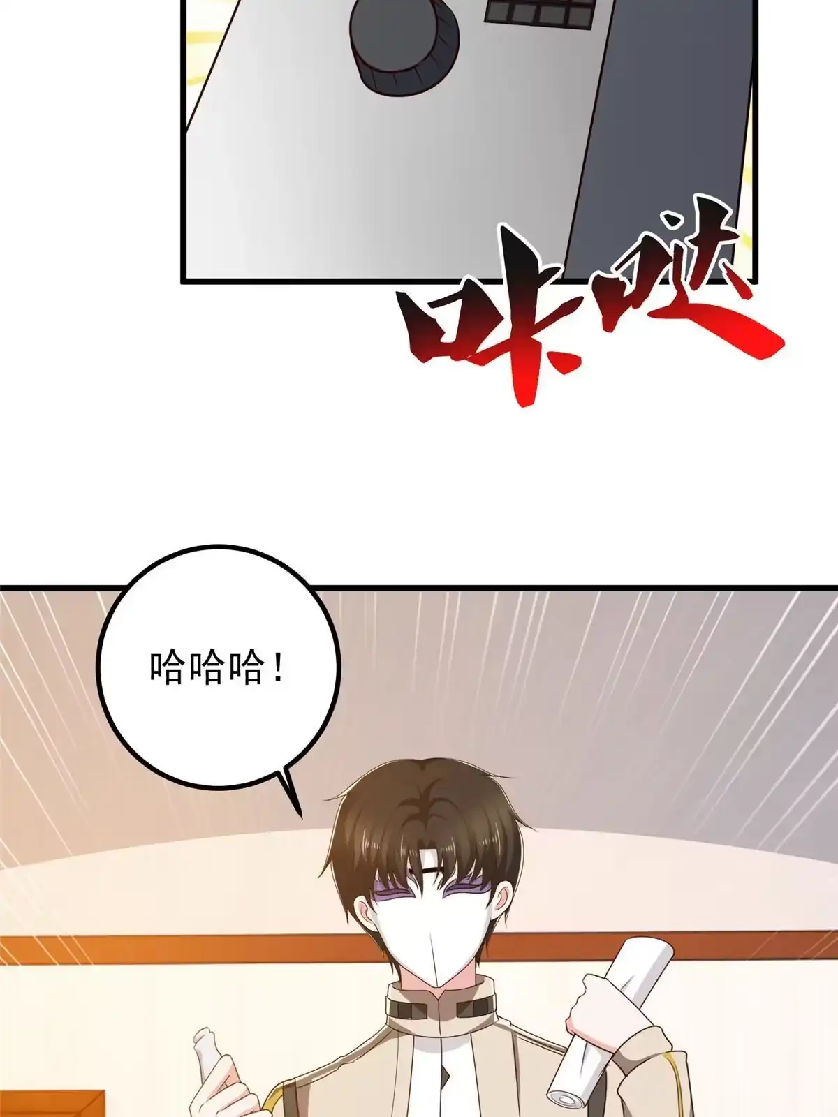 老爸让我从十个女神中选一个结婚 075 偷基地水晶的快乐 第41页