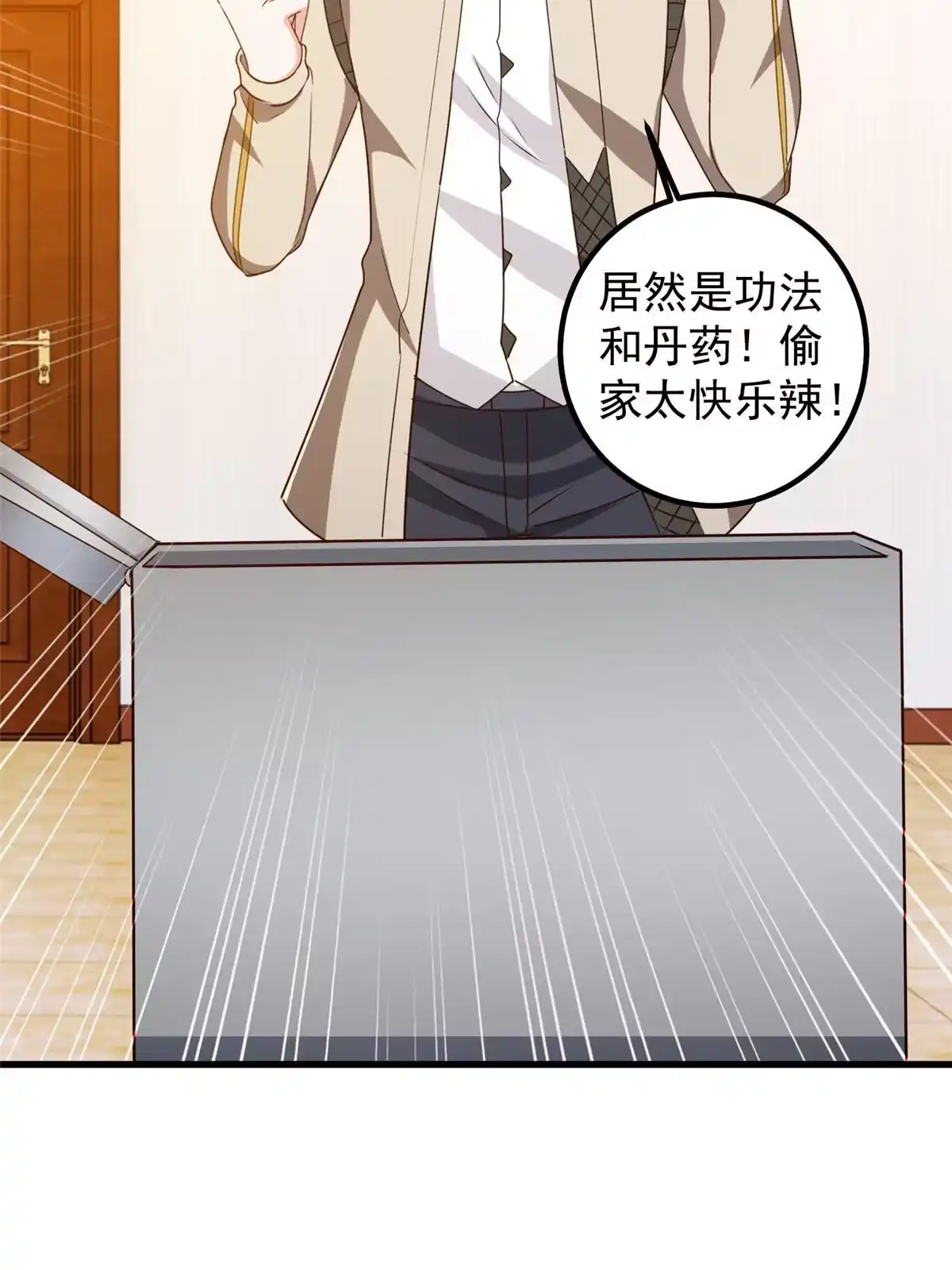 老爸让我从十个女神中选一个结婚 075 偷基地水晶的快乐 第42页