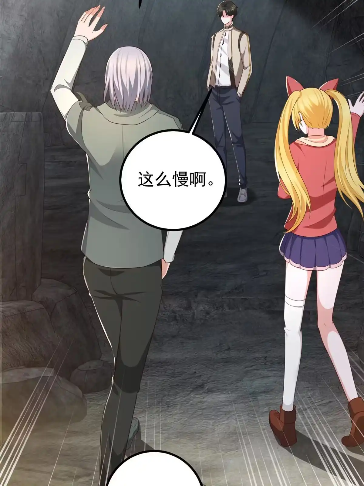 老爸让我从十个女神中选一个结婚 075 偷基地水晶的快乐 第11页