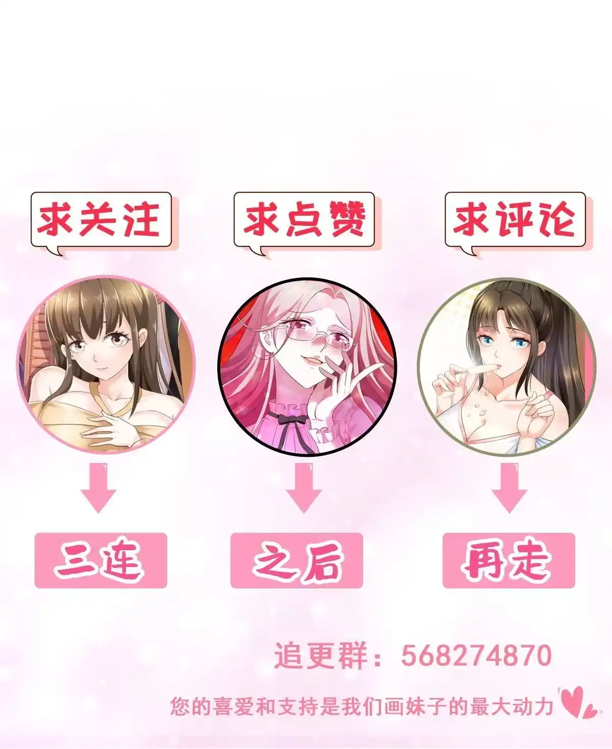 老爸让我从十个女神中选一个结婚 075 偷基地水晶的快乐 第43页