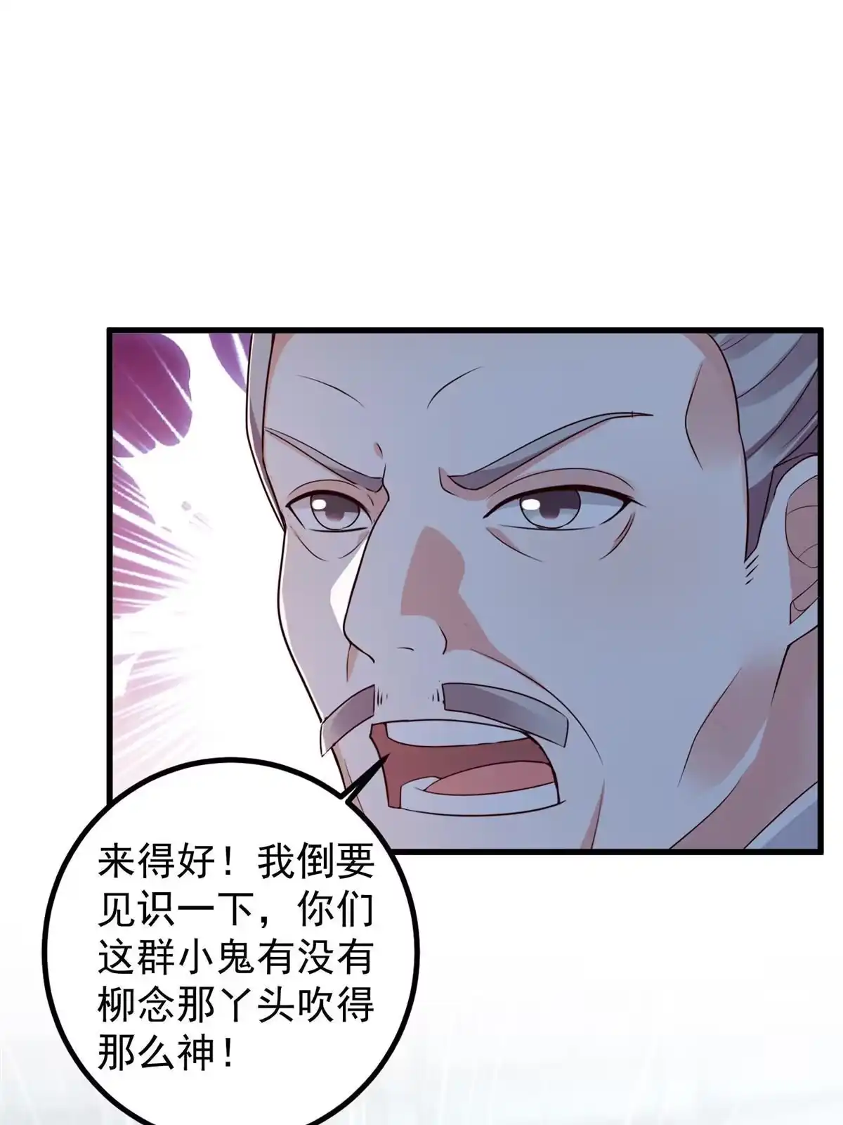 老爸让我从十个女神中选一个结婚 075 偷基地水晶的快乐 第24页