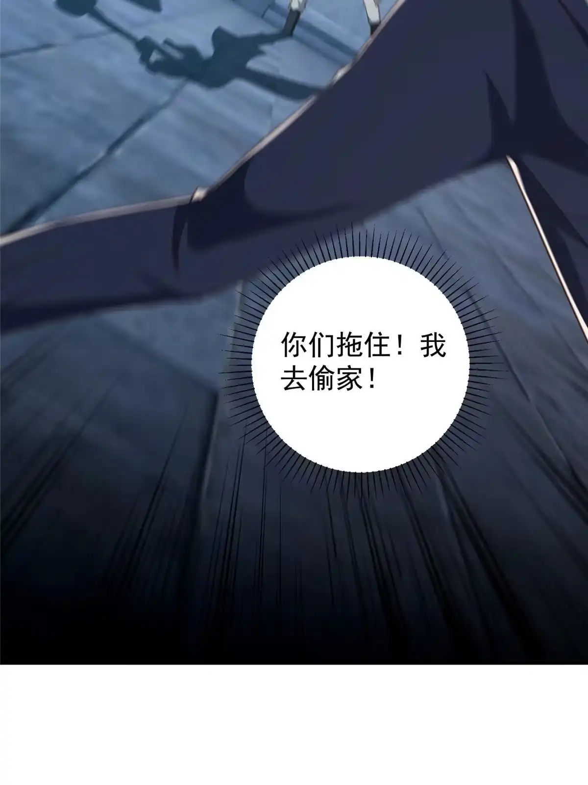 老爸让我从十个女神中选一个结婚 075 偷基地水晶的快乐 第27页