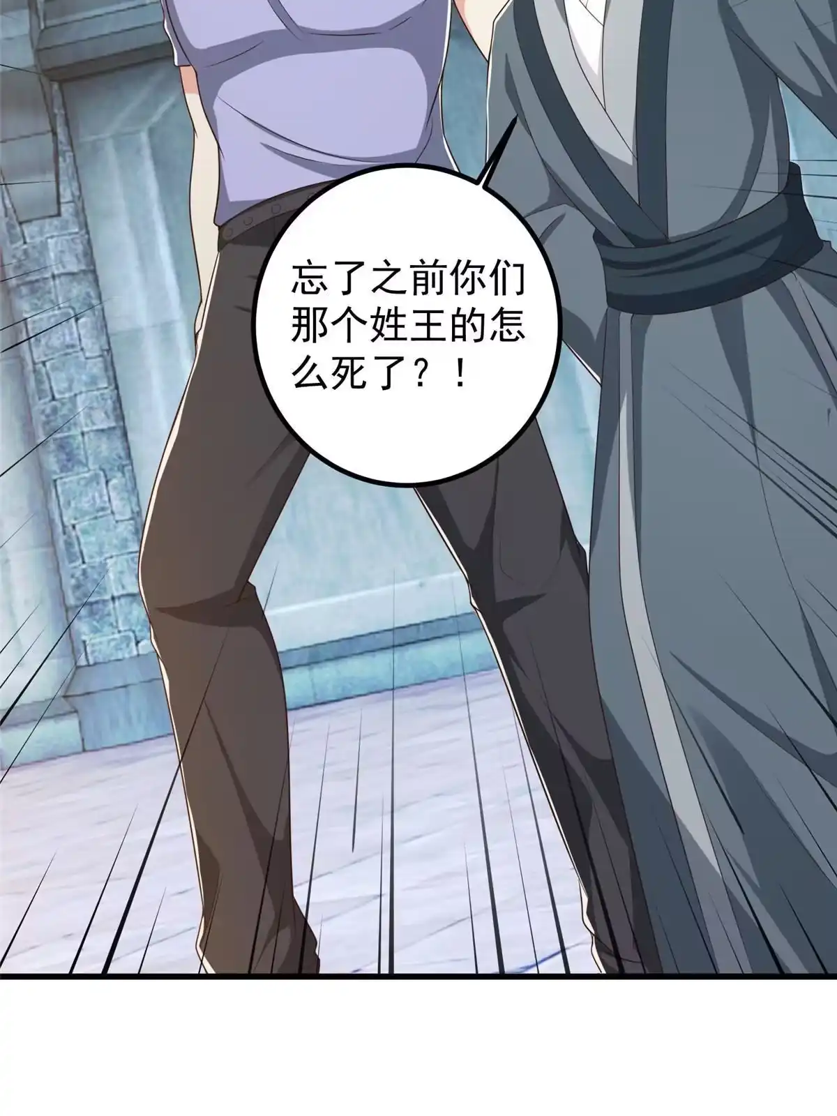 老爸让我从十个女神中选一个结婚 075 偷基地水晶的快乐 第22页
