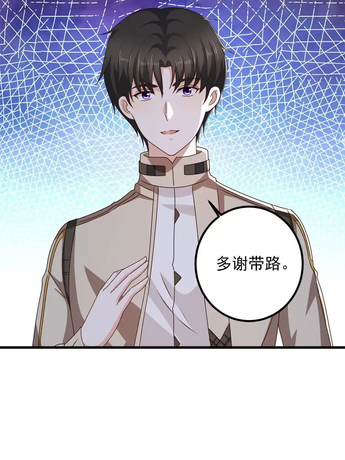 老爸让我从十个女神中选一个结婚 075 偷基地水晶的快乐 第7页