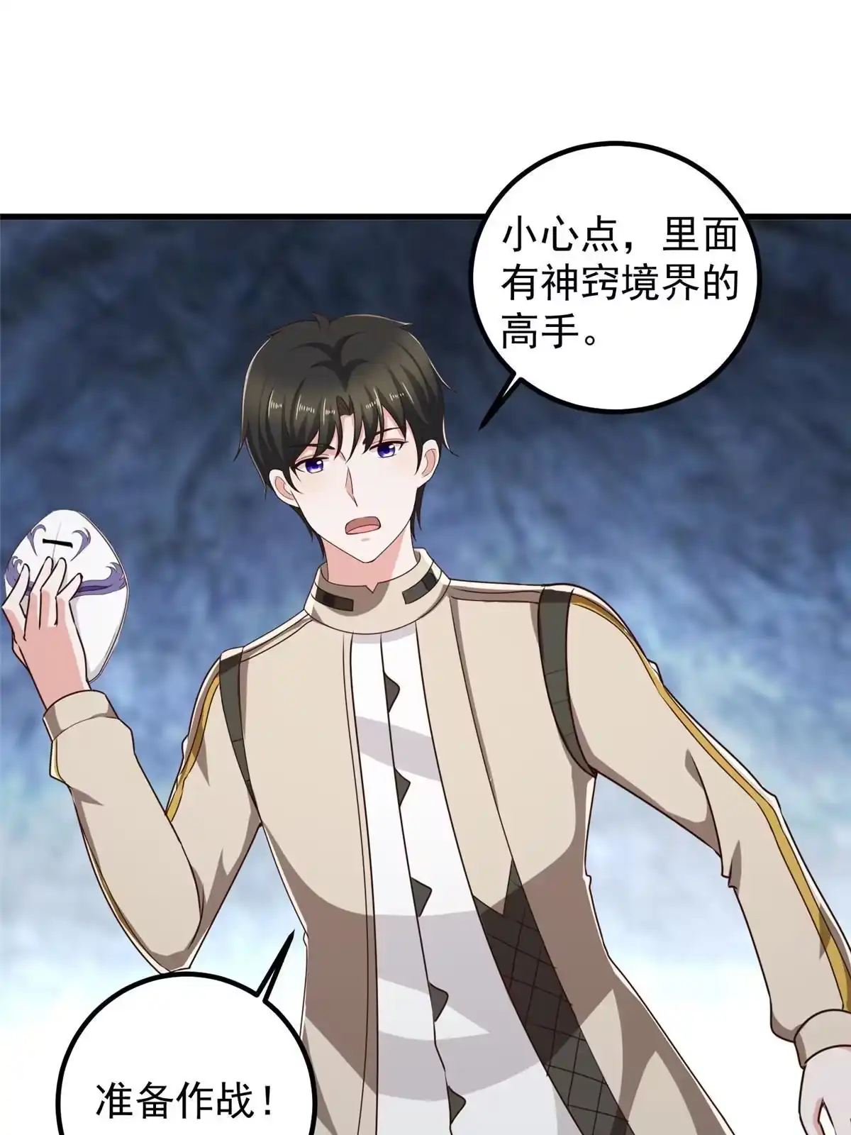 老爸让我从十个女神中选一个结婚 075 偷基地水晶的快乐 第13页