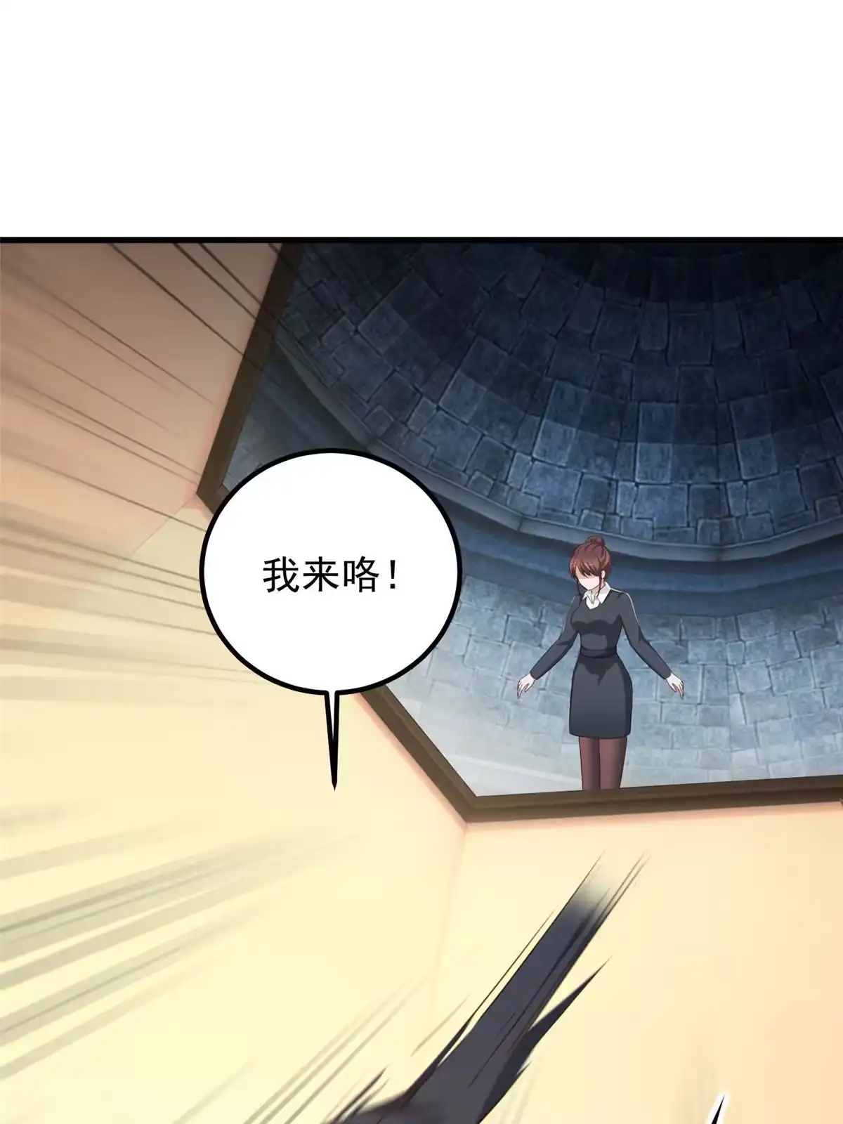 老爸让我从十个女神中选一个结婚 075 偷基地水晶的快乐 第33页