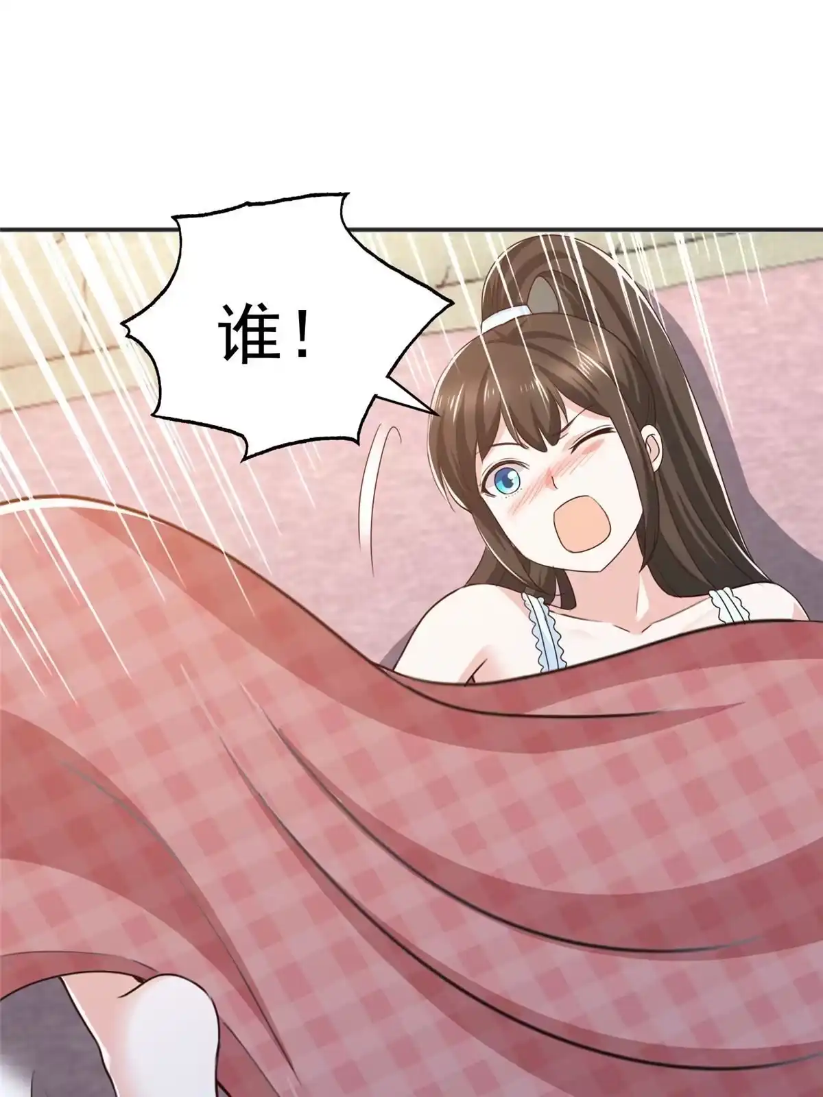 老爸让我从十个女神中选一个结婚 076 大被同眠 第17页