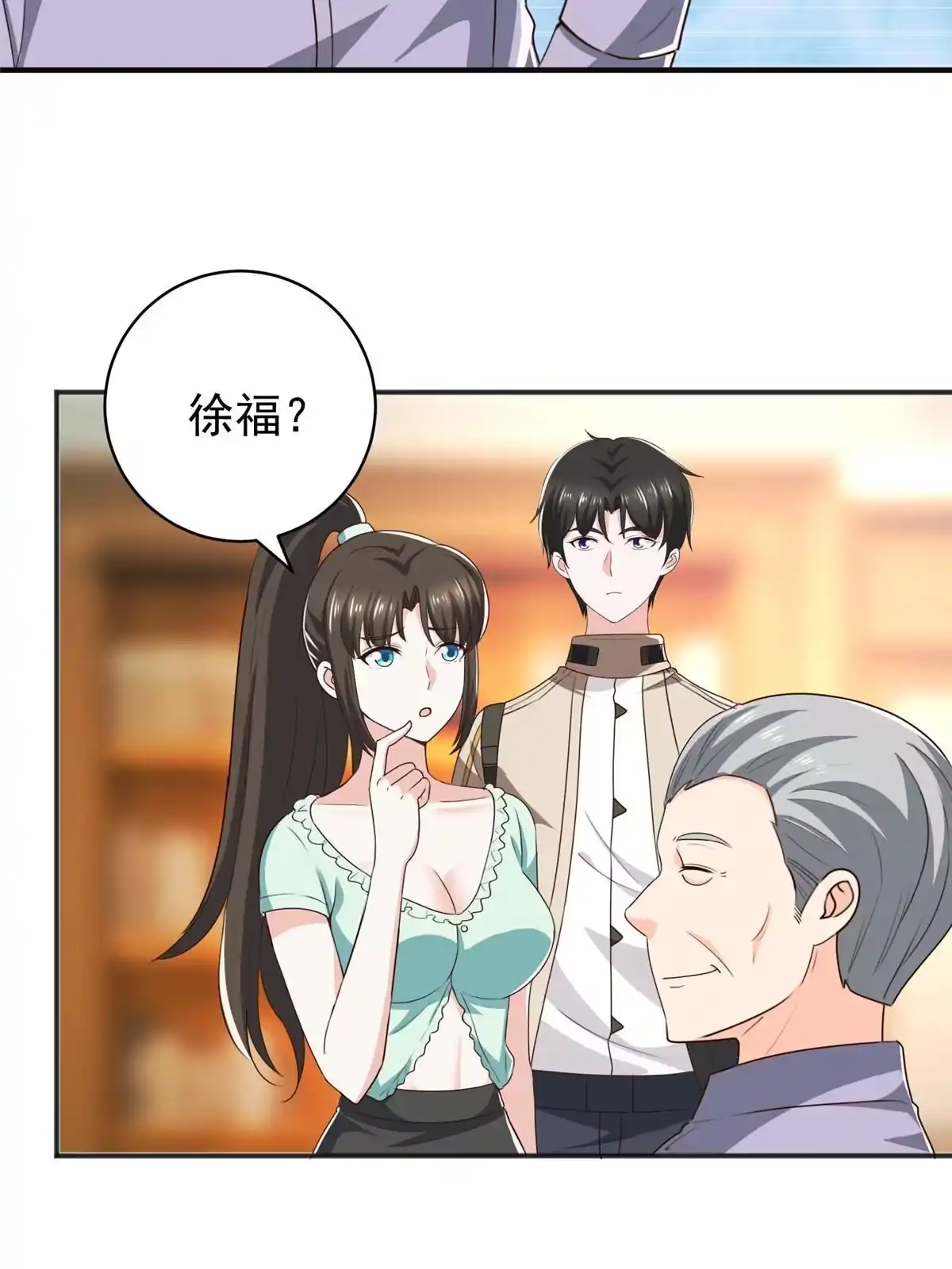 老爸让我从十个女神中选一个结婚 076 大被同眠 第40页
