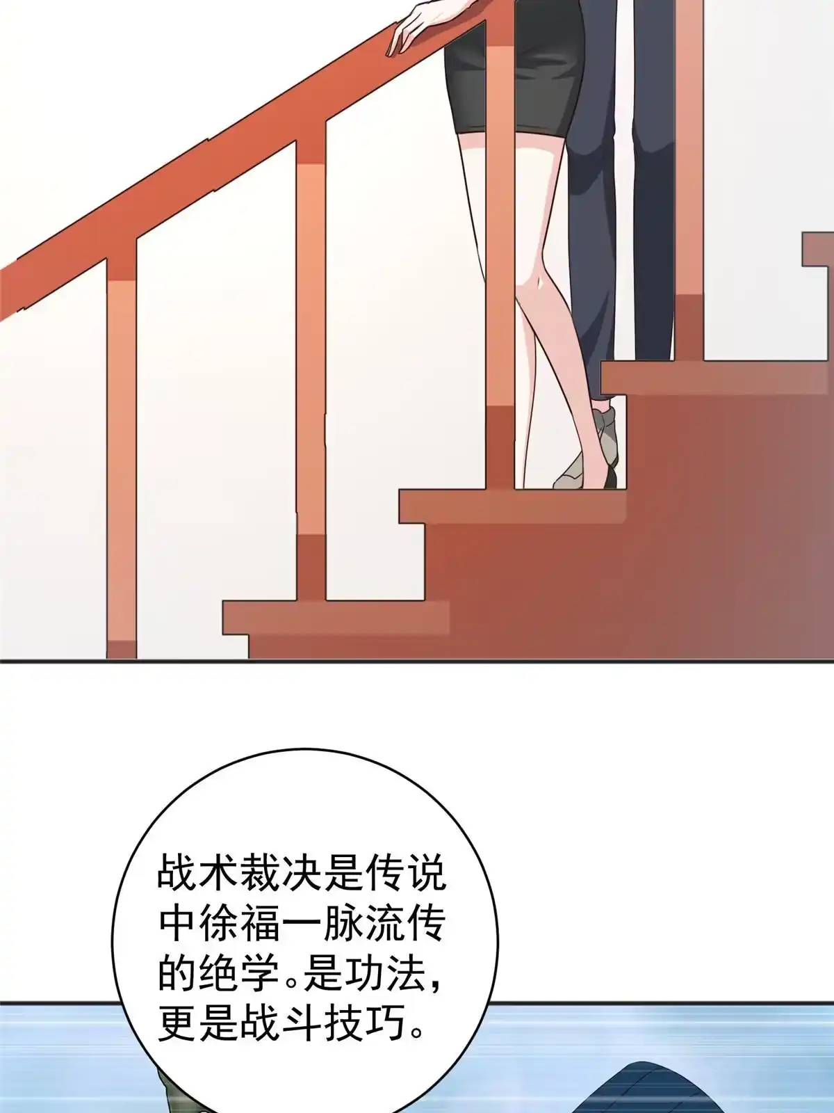 老爸让我从十个女神中选一个结婚 076 大被同眠 第38页