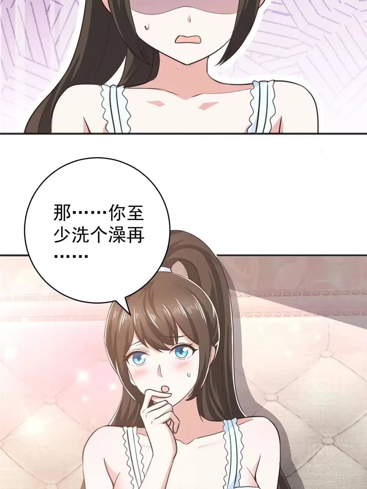 老爸让我从十个女神中选一个结婚 076 大被同眠 第25页