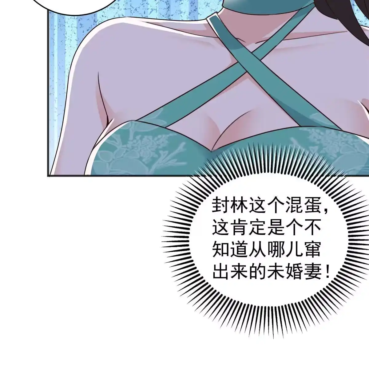 老爸让我从十个女神中选一个结婚 077 面对四女的修罗场 第27页