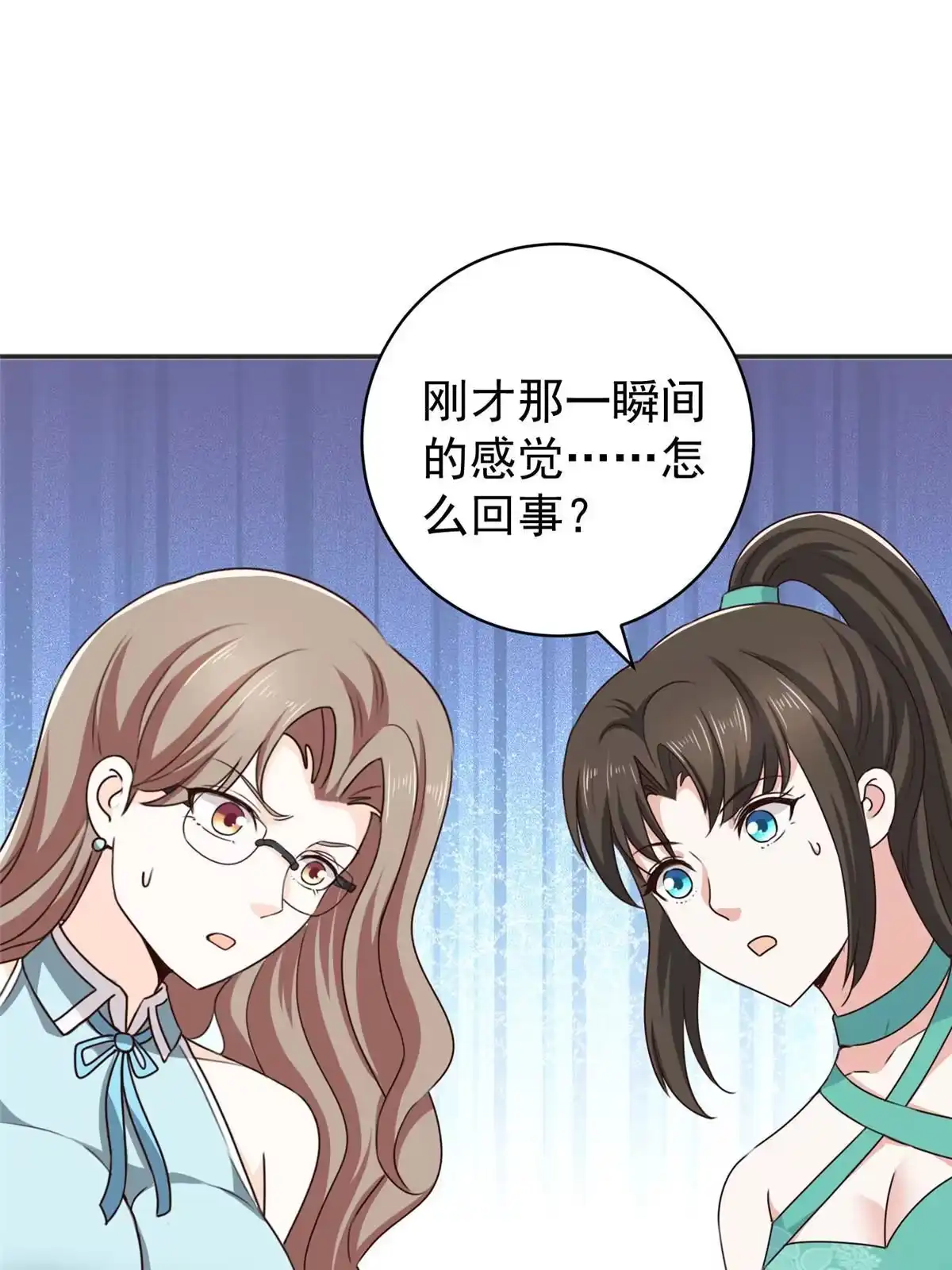 老爸让我从十个女神中选一个结婚 077 面对四女的修罗场 第44页